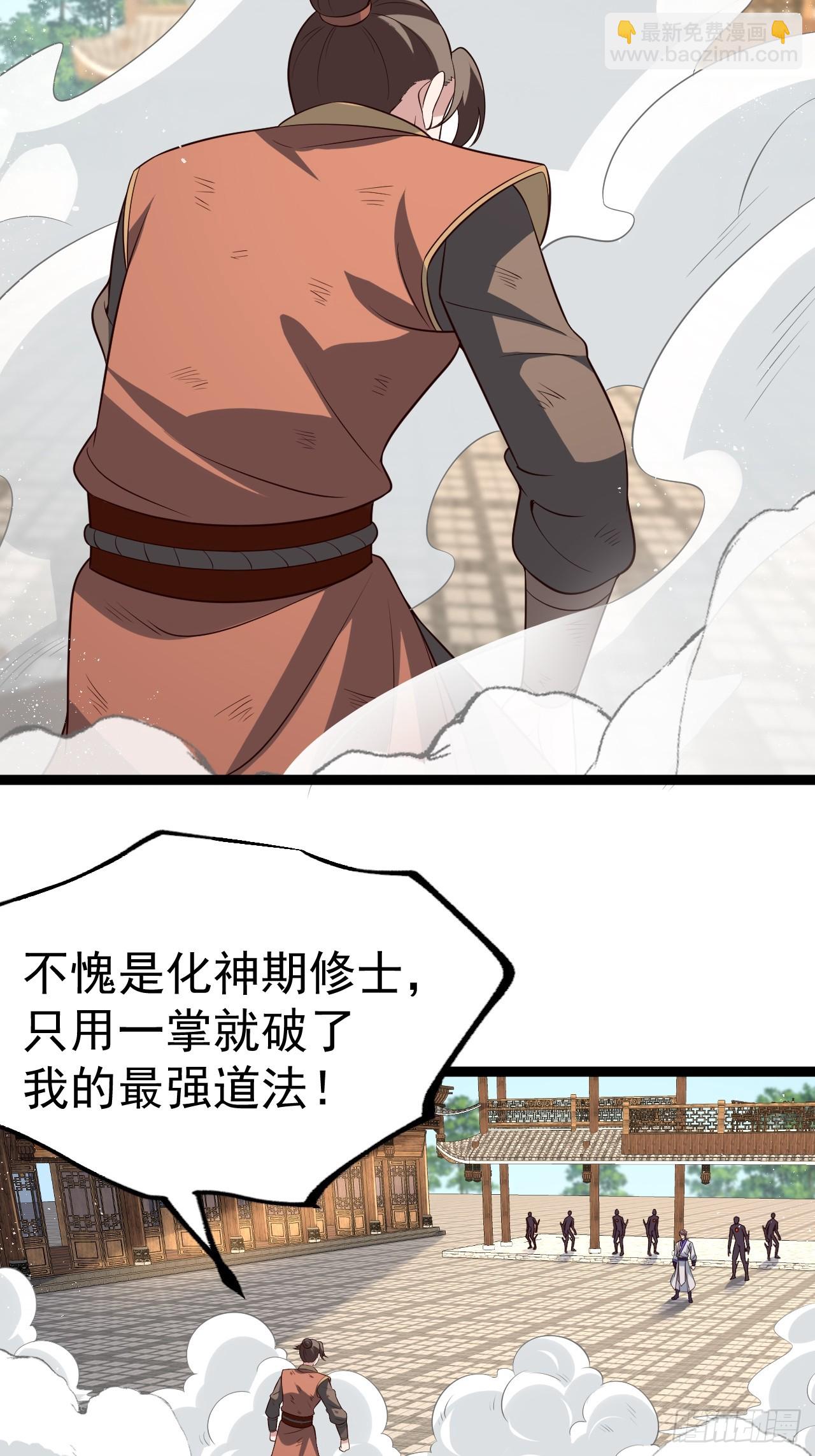 来了！(1/2)-第77话