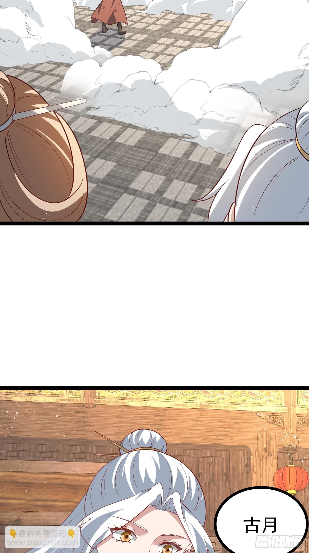 来了！(1/2)-第77话