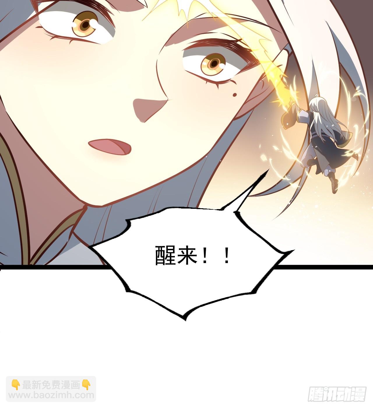 来了！(1/2)-第77话