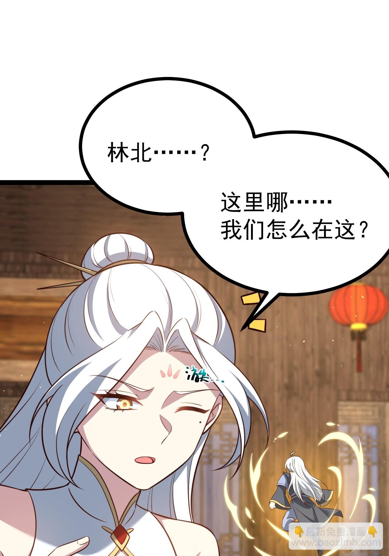 来了！(1/2)-第77话