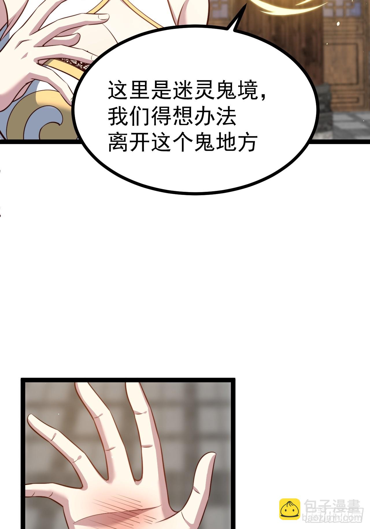 来了！(1/2)-第77话