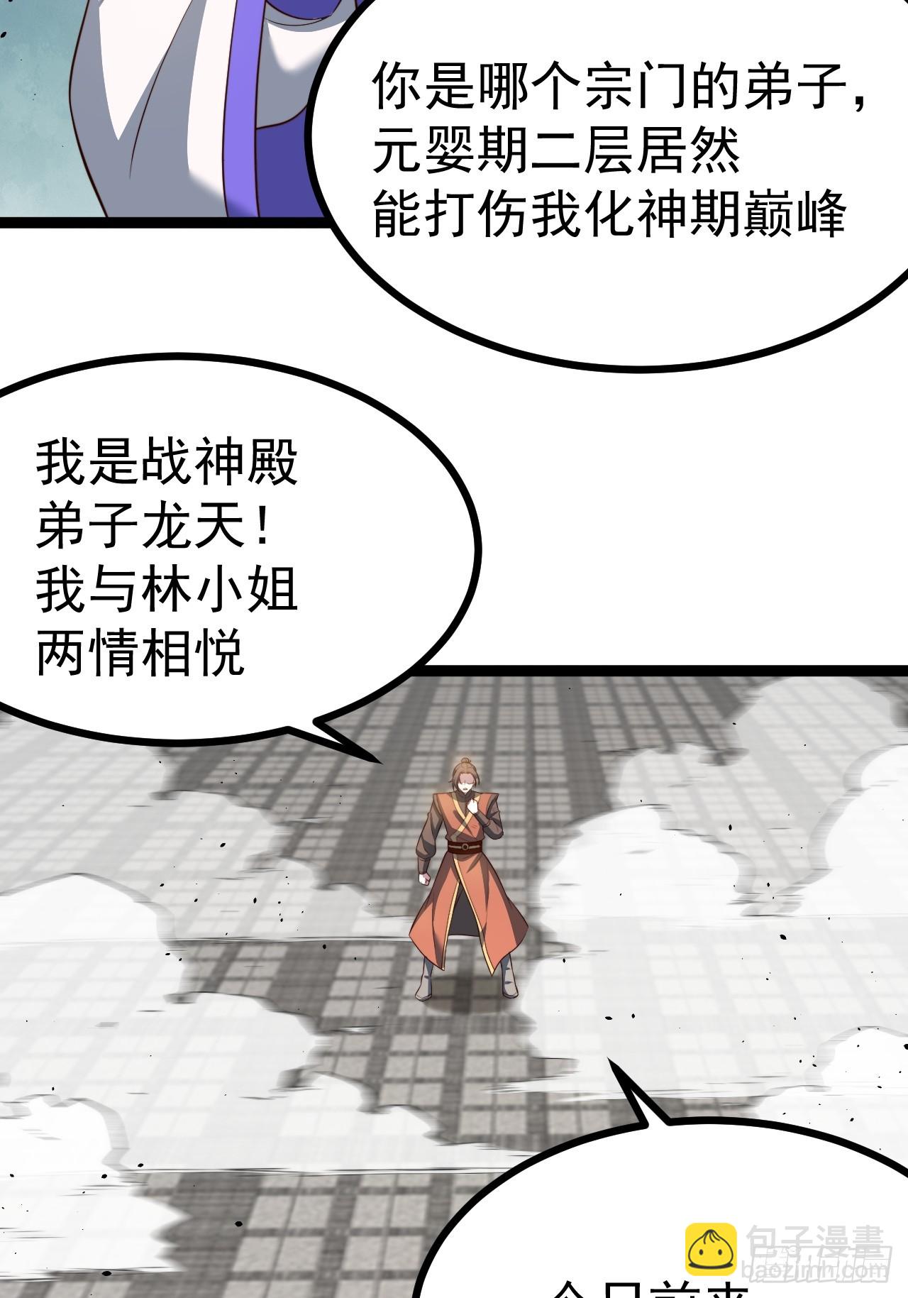 来了！(1/2)-第77话