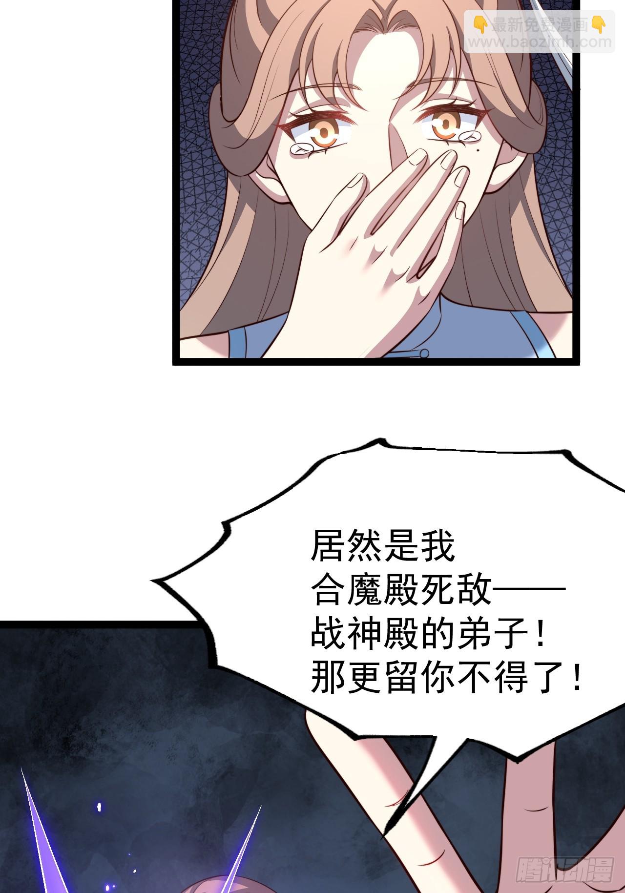 来了！(1/2)-第77话