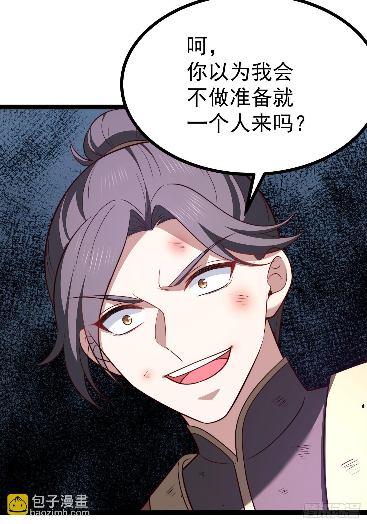 来了！(1/2)-第77话