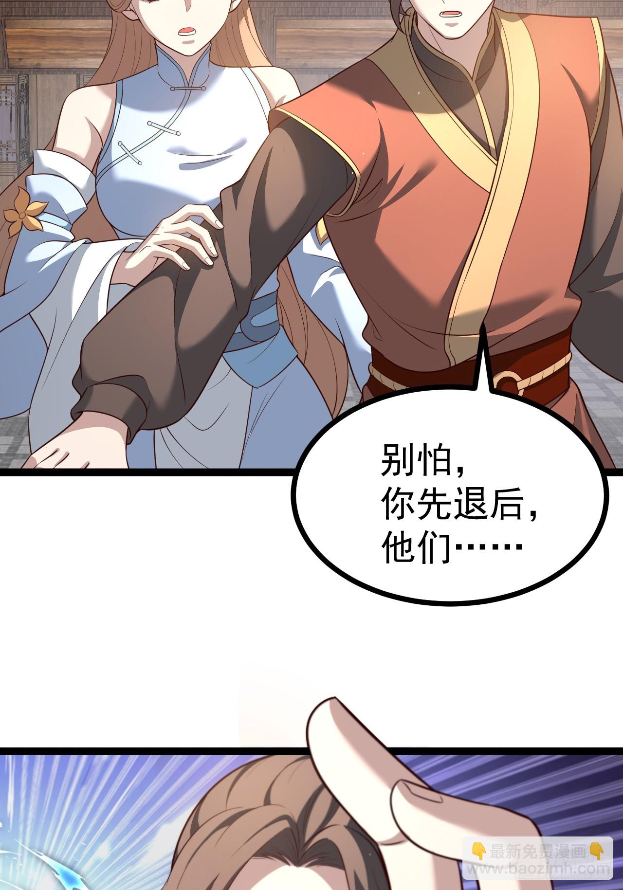 来了！(1/2)-第77话