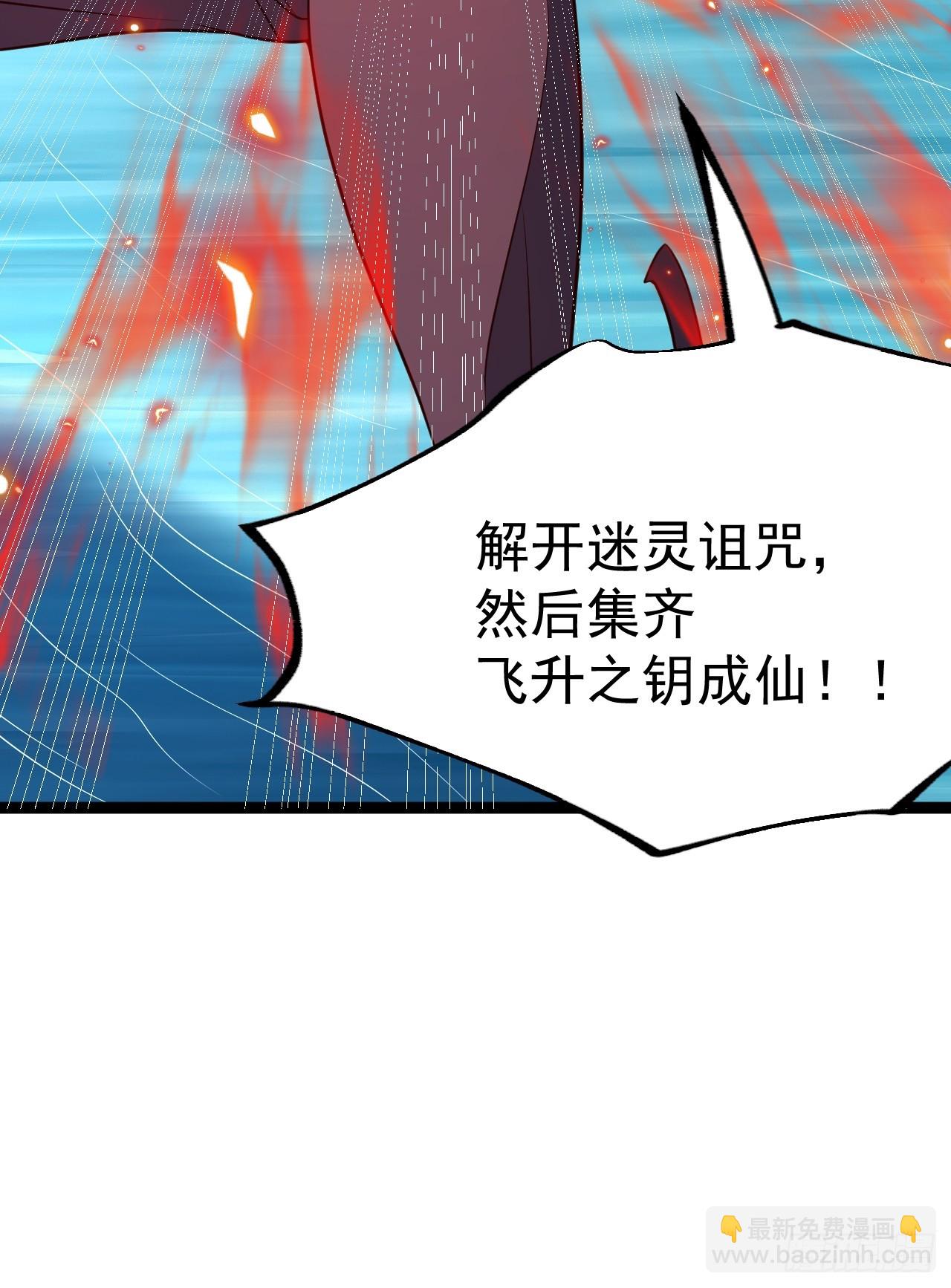 四方灵盒春之力(1/2)-第79话