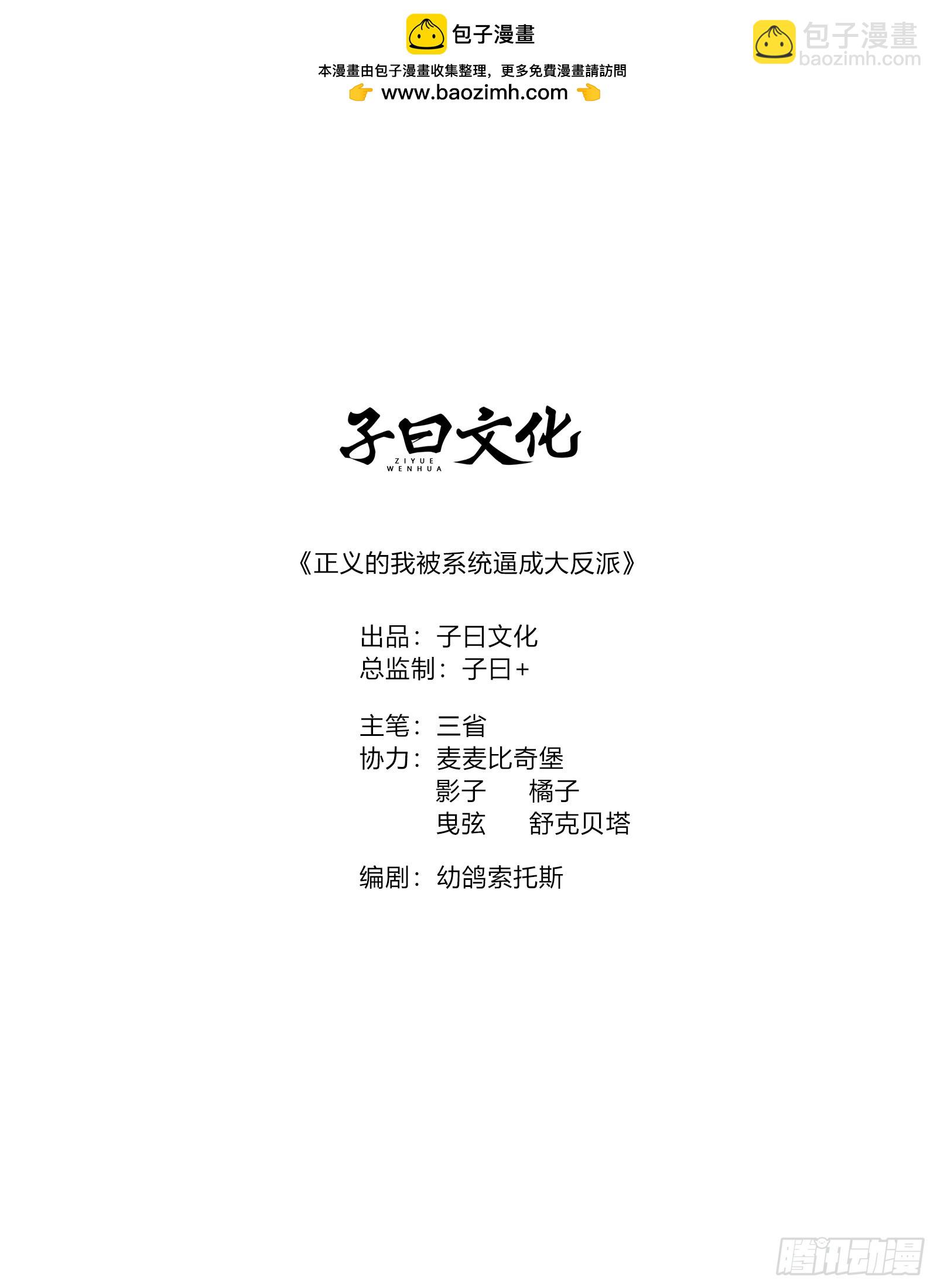 四方灵盒春之力(1/2)-第79话