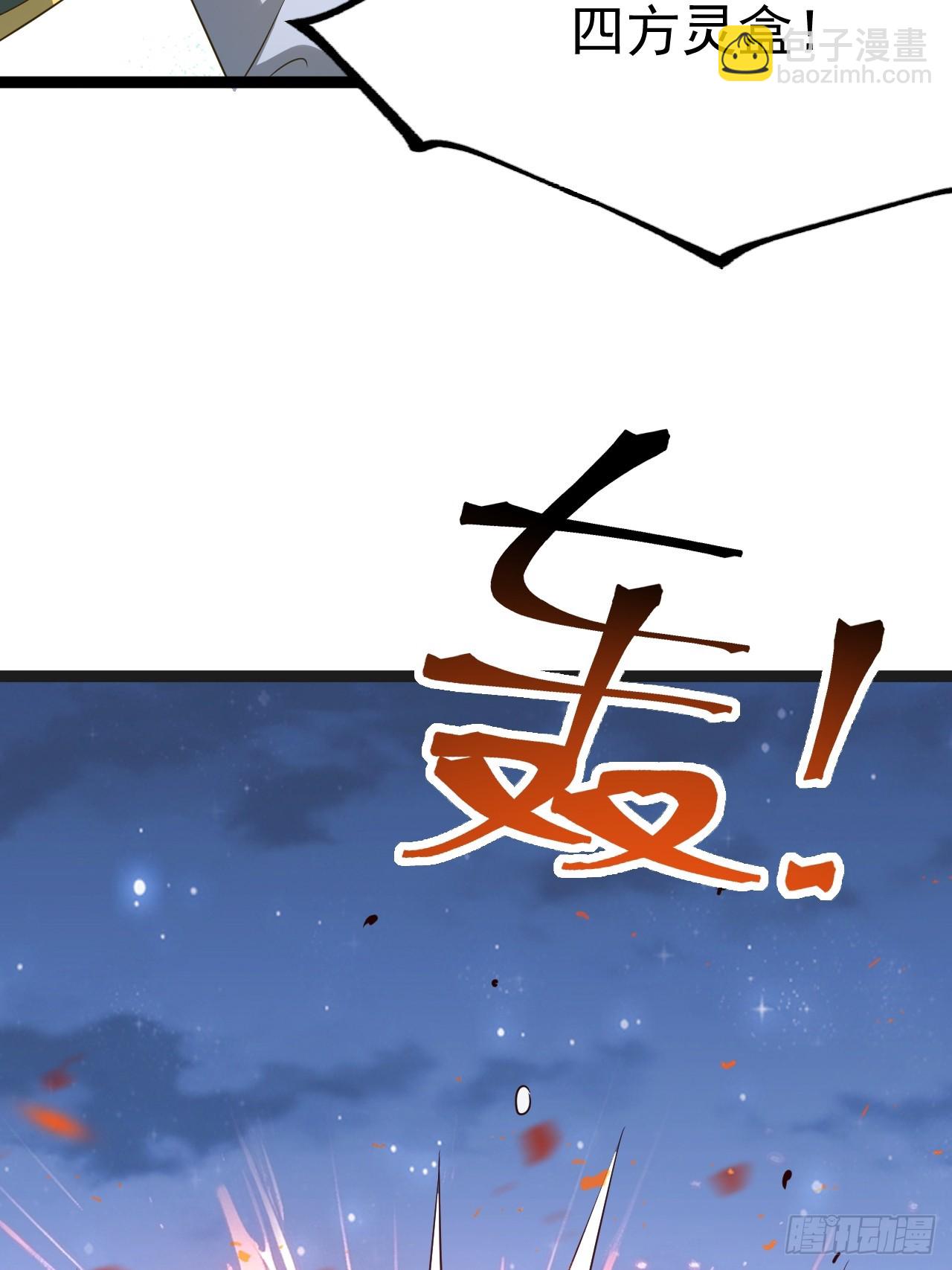 四方灵盒春之力(1/2)-第79话