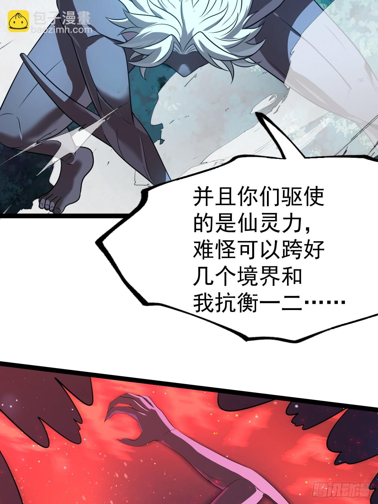 四方灵盒春之力(1/2)-第79话