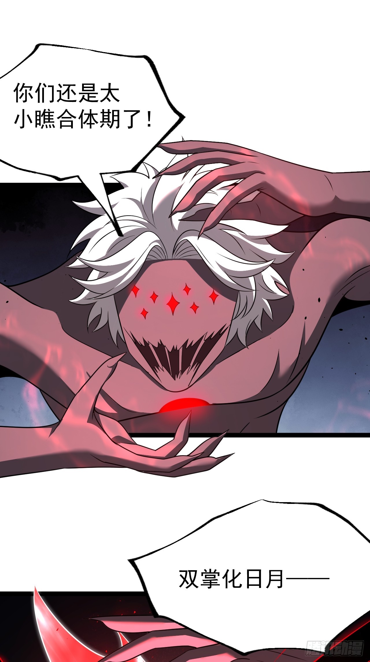 四方灵盒春之力(1/2)-第79话