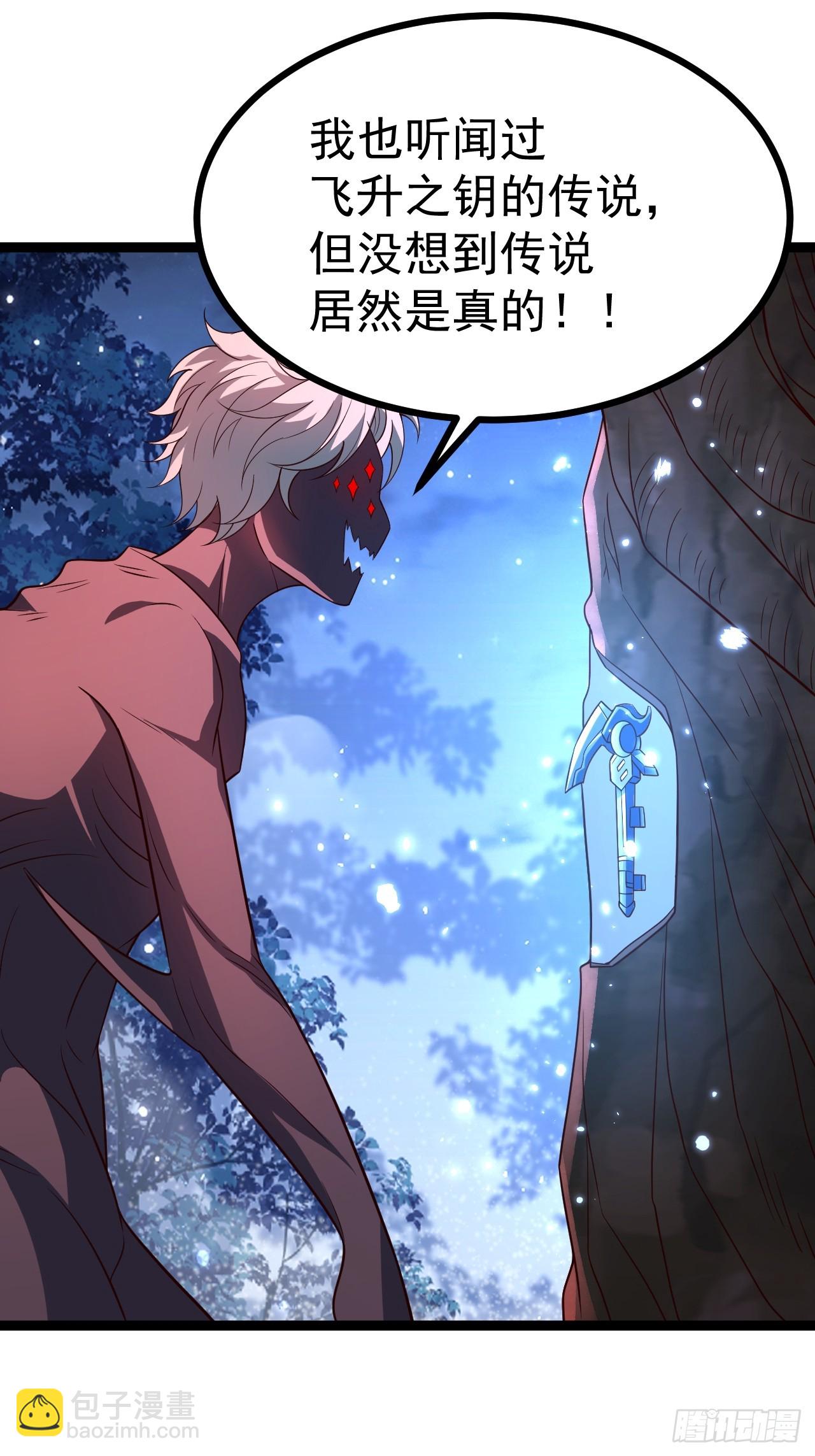 四方灵盒春之力(1/2)-第79话