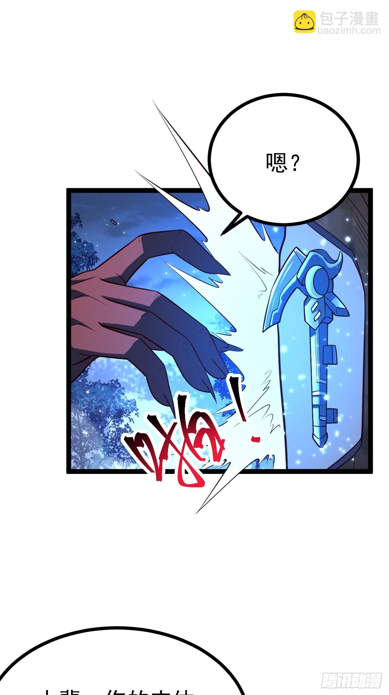 四方灵盒春之力(1/2)-第79话