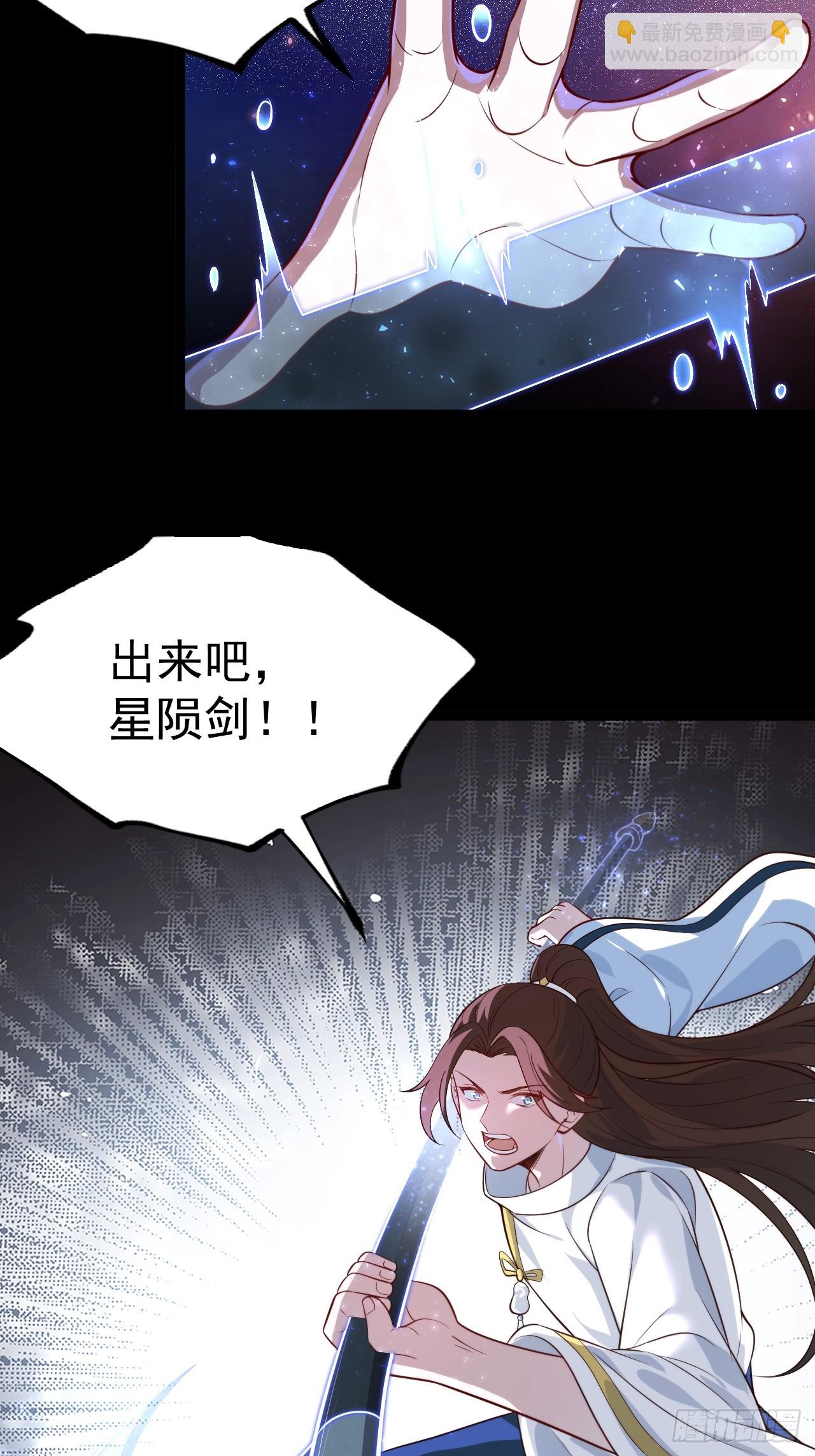 我是玄逸！-第81话