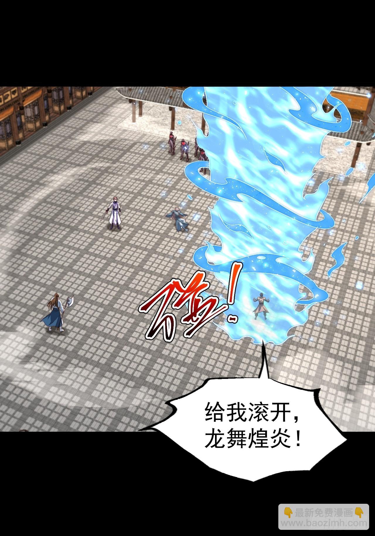 我是玄逸！-第81话