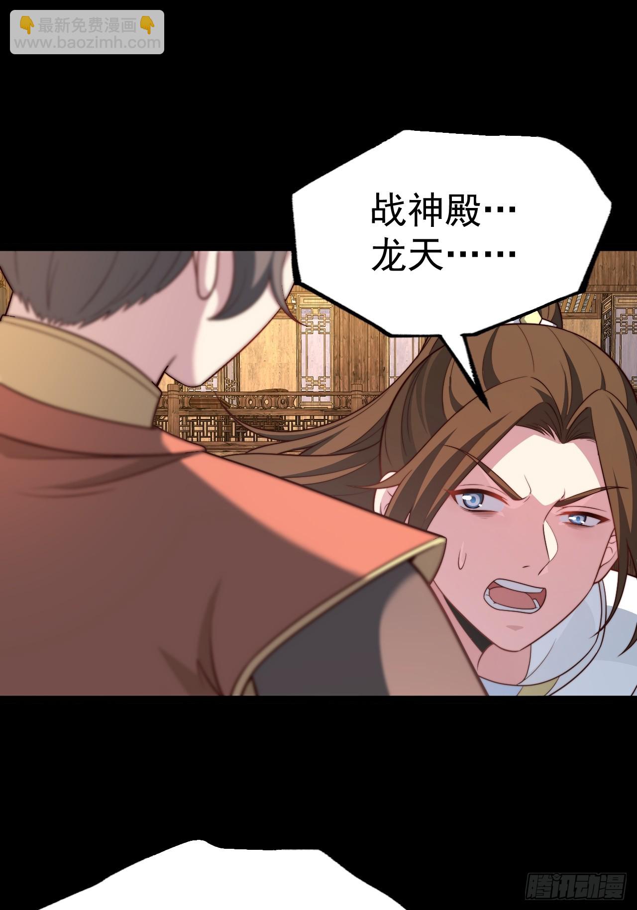 我是玄逸！-第81话