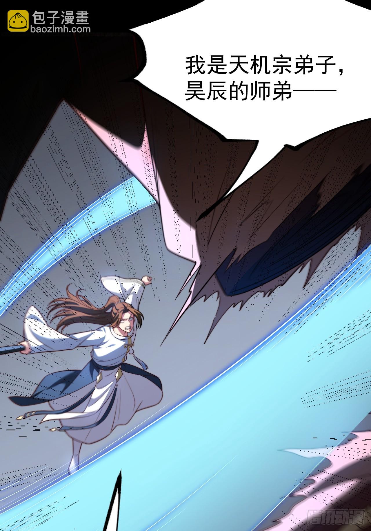 我是玄逸！-第81话