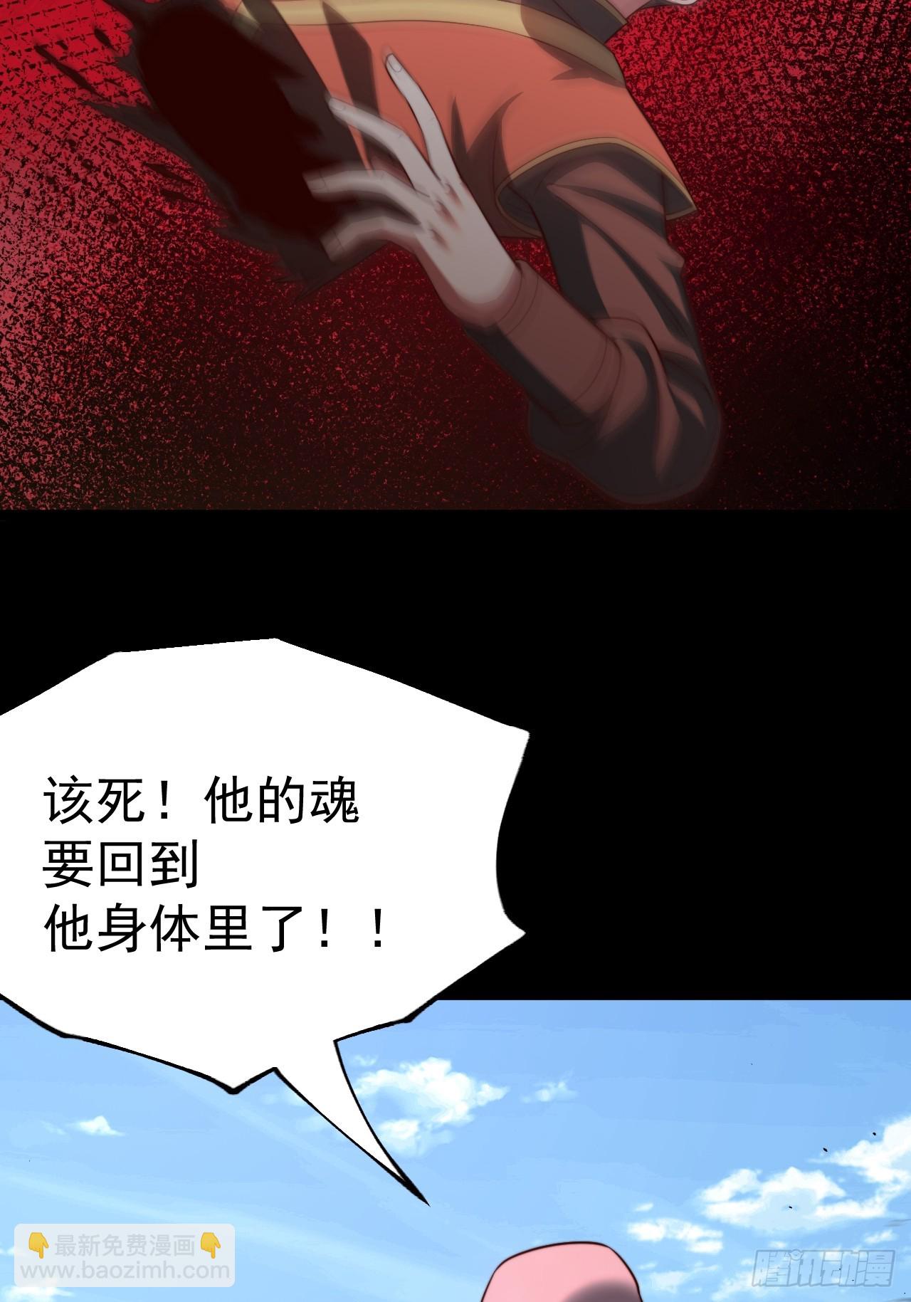 我是玄逸！-第81话