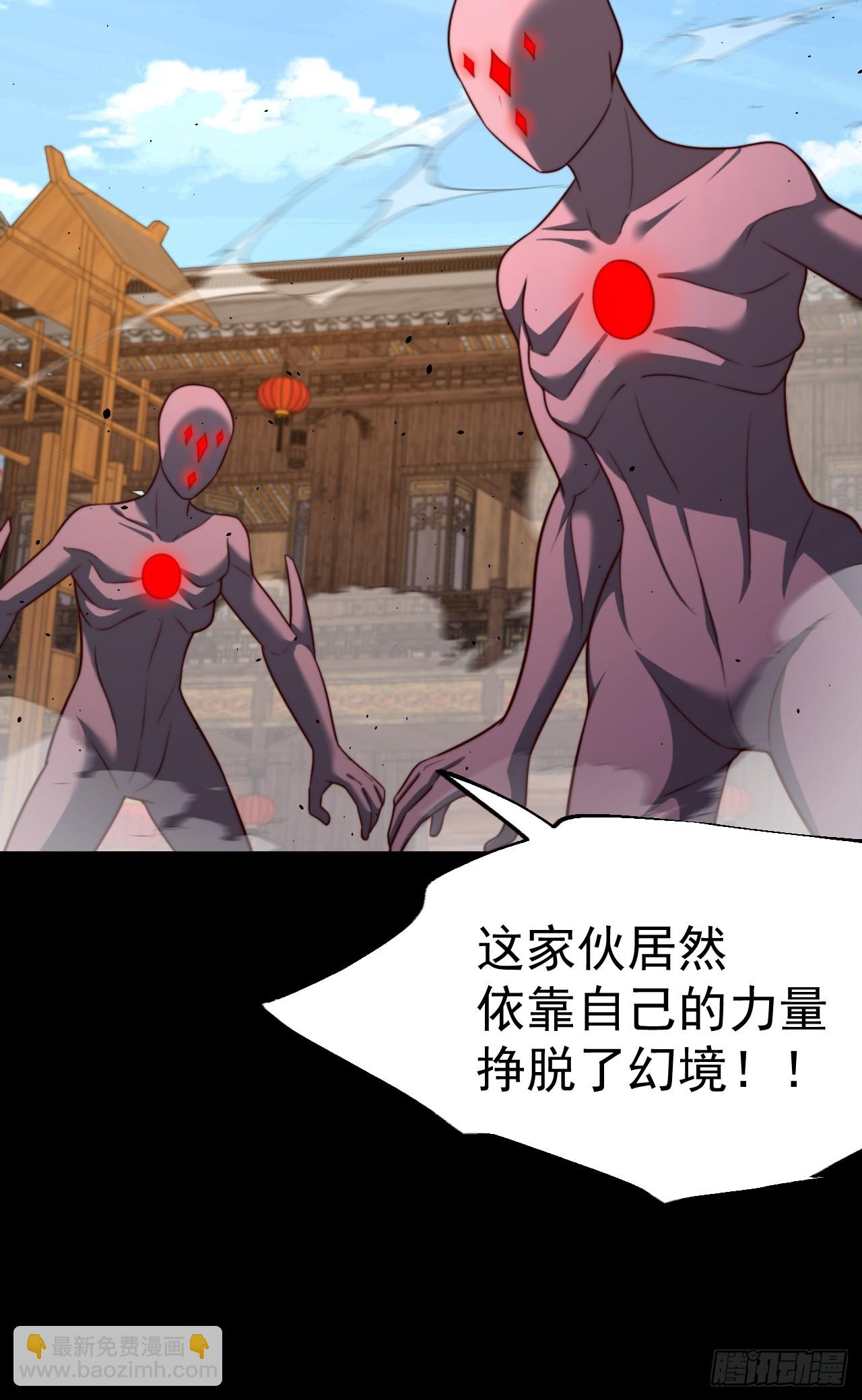 我是玄逸！-第81话