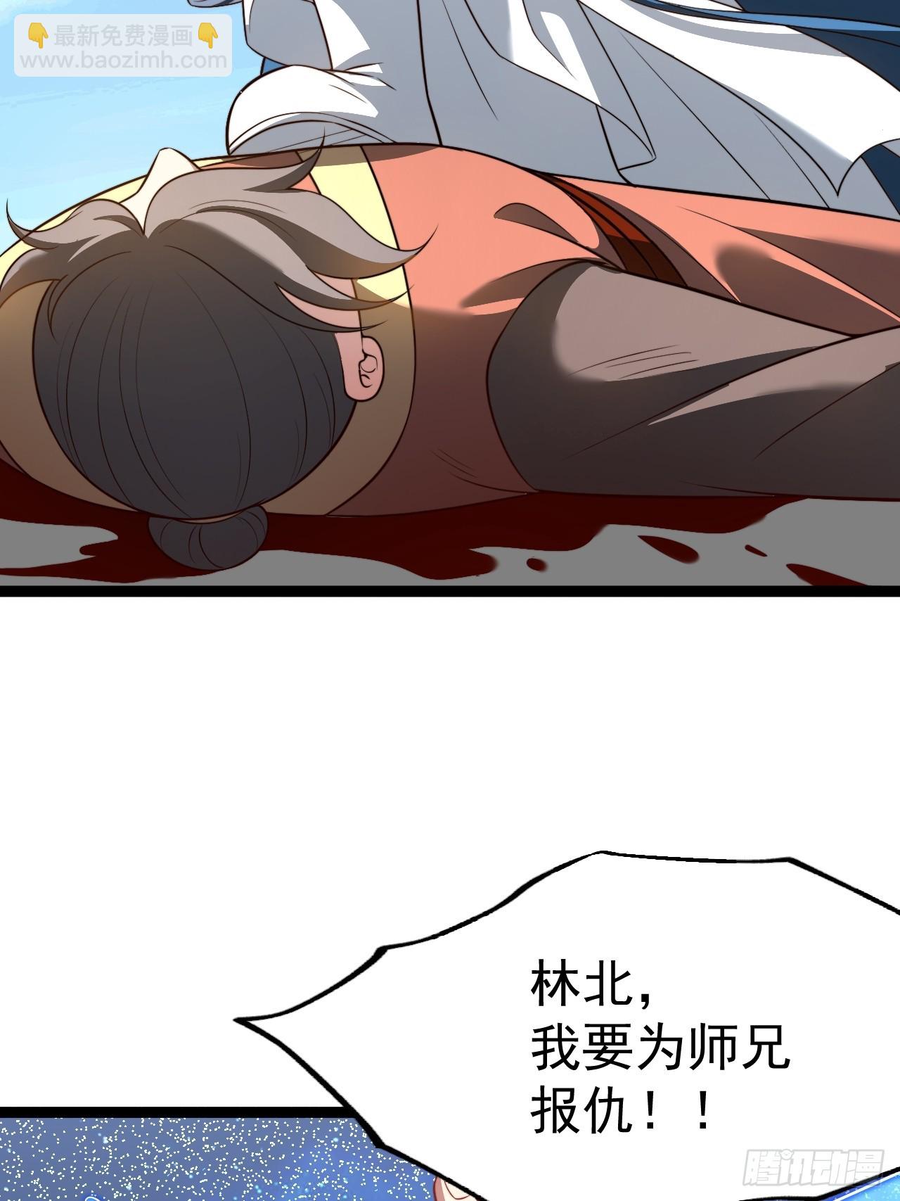 我是玄逸！-第81话