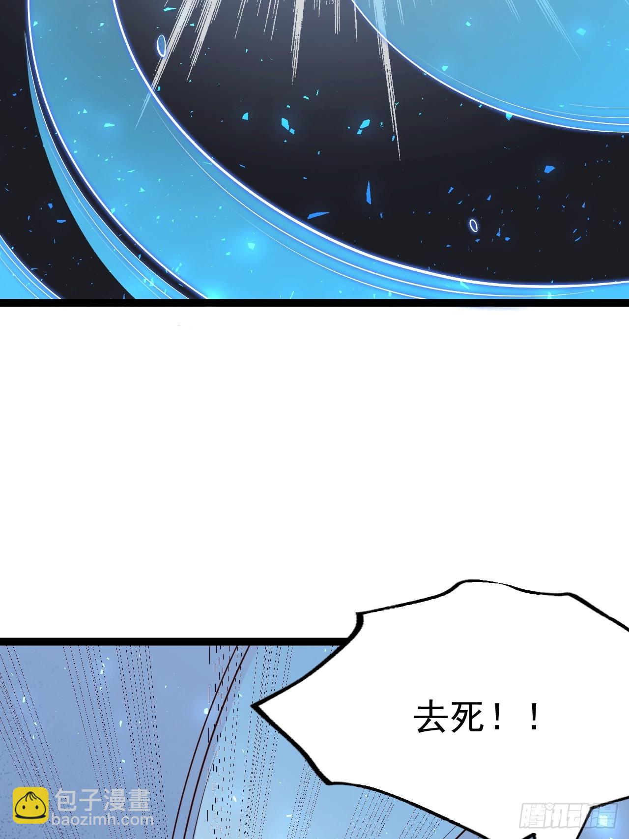 我是玄逸！-第81话