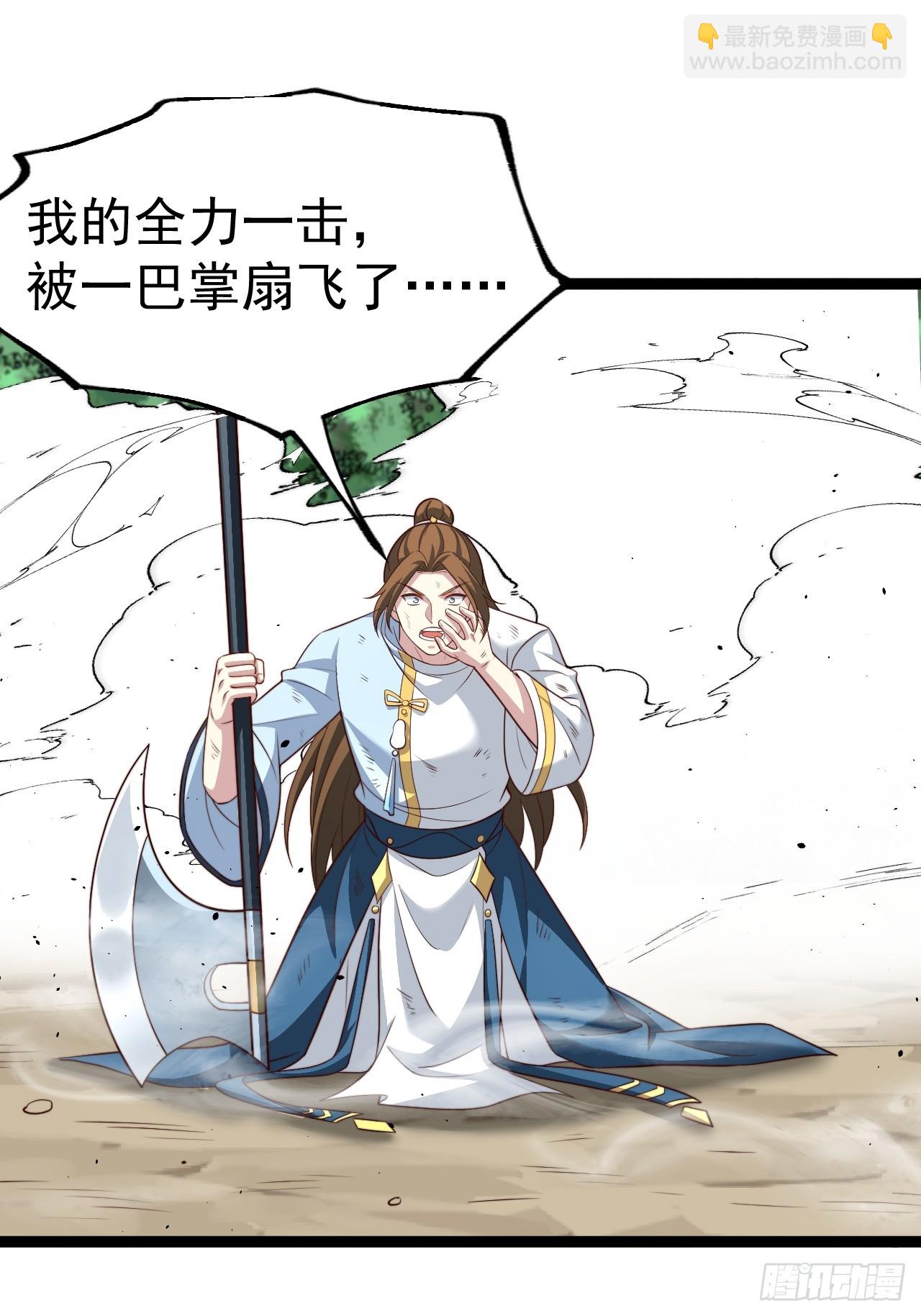 我是玄逸！-第81话