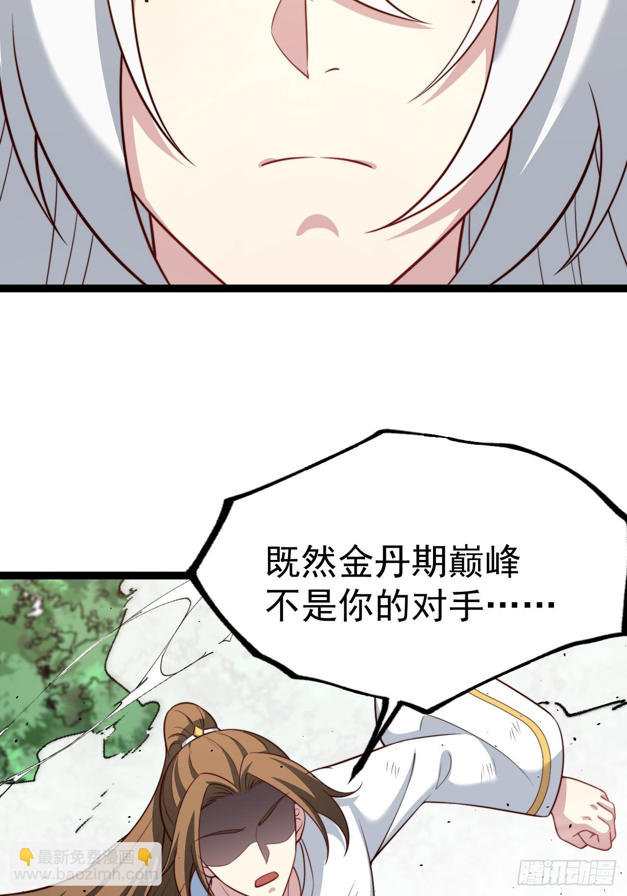 我是玄逸！-第81话