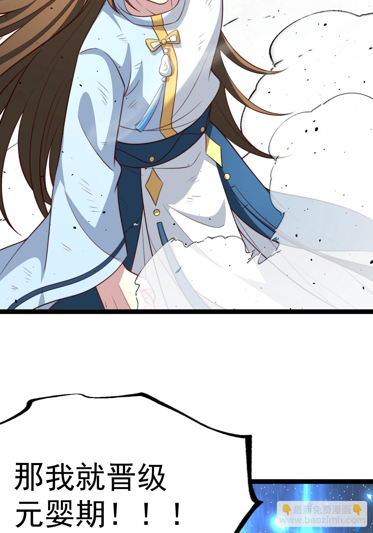 我是玄逸！-第81话