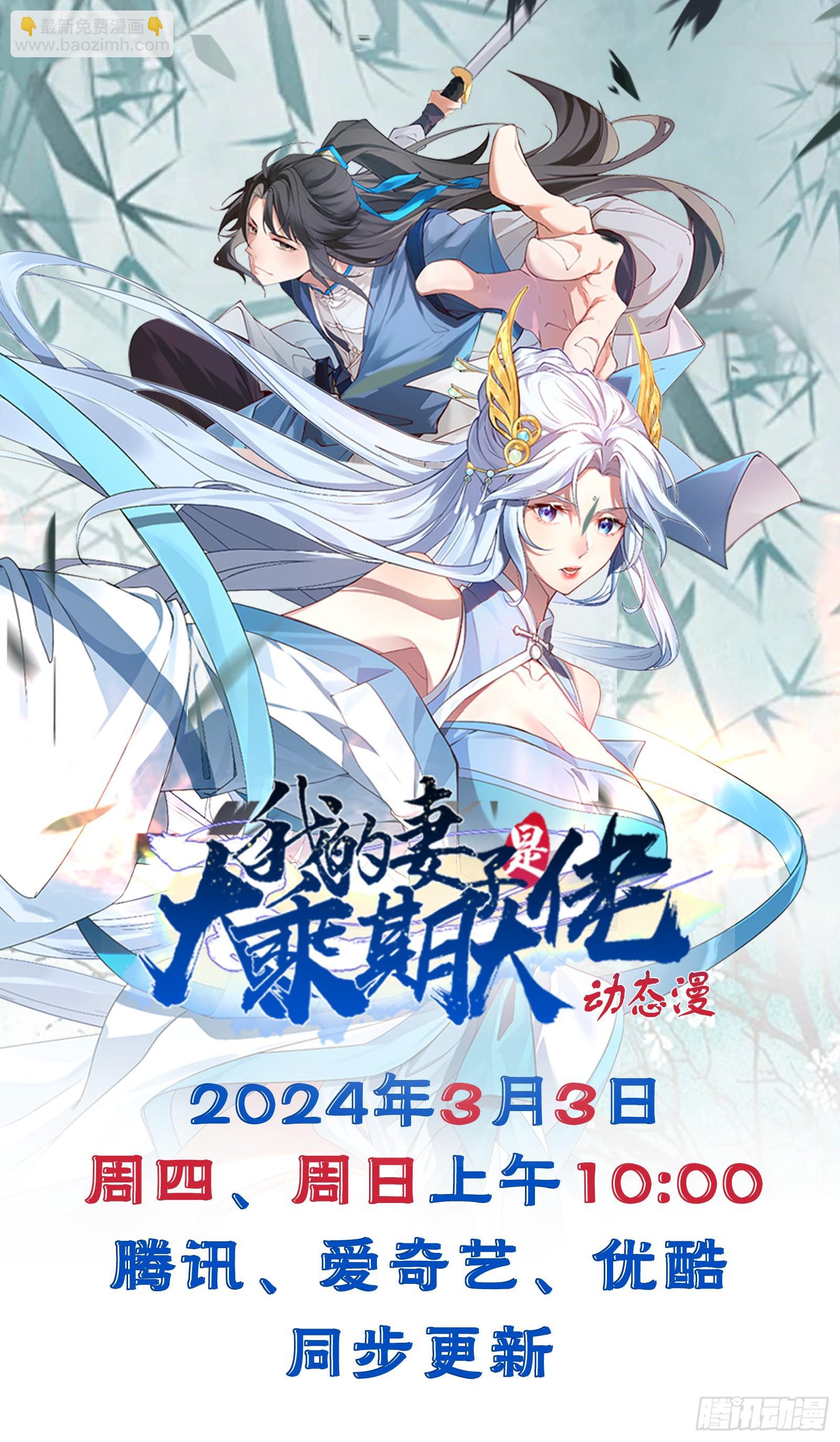 我是玄逸！-第81话