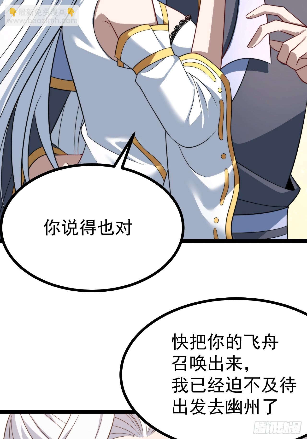 幽冥鬼瞳(1/2)-第83话