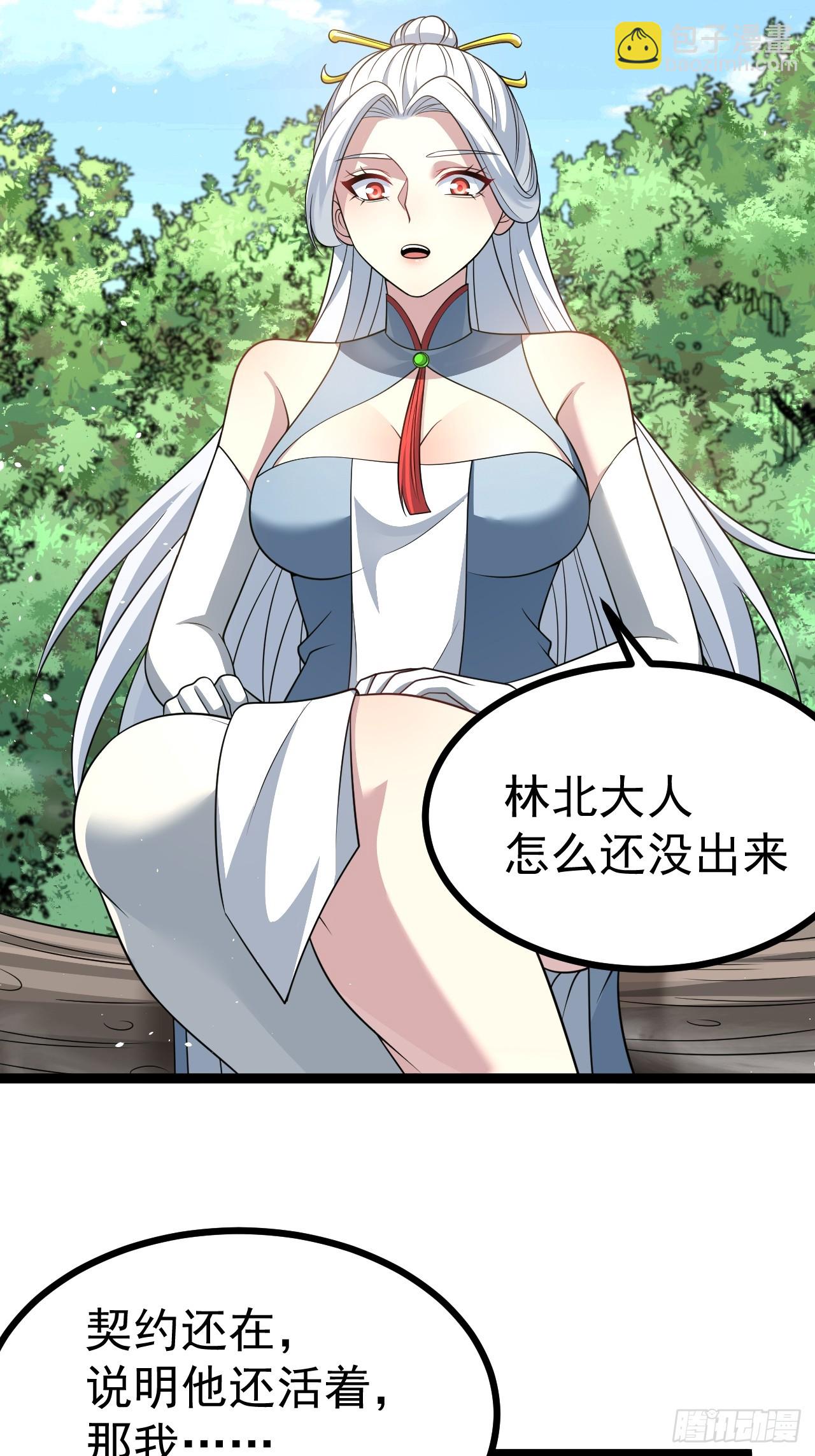 幽冥鬼瞳(1/2)-第83话