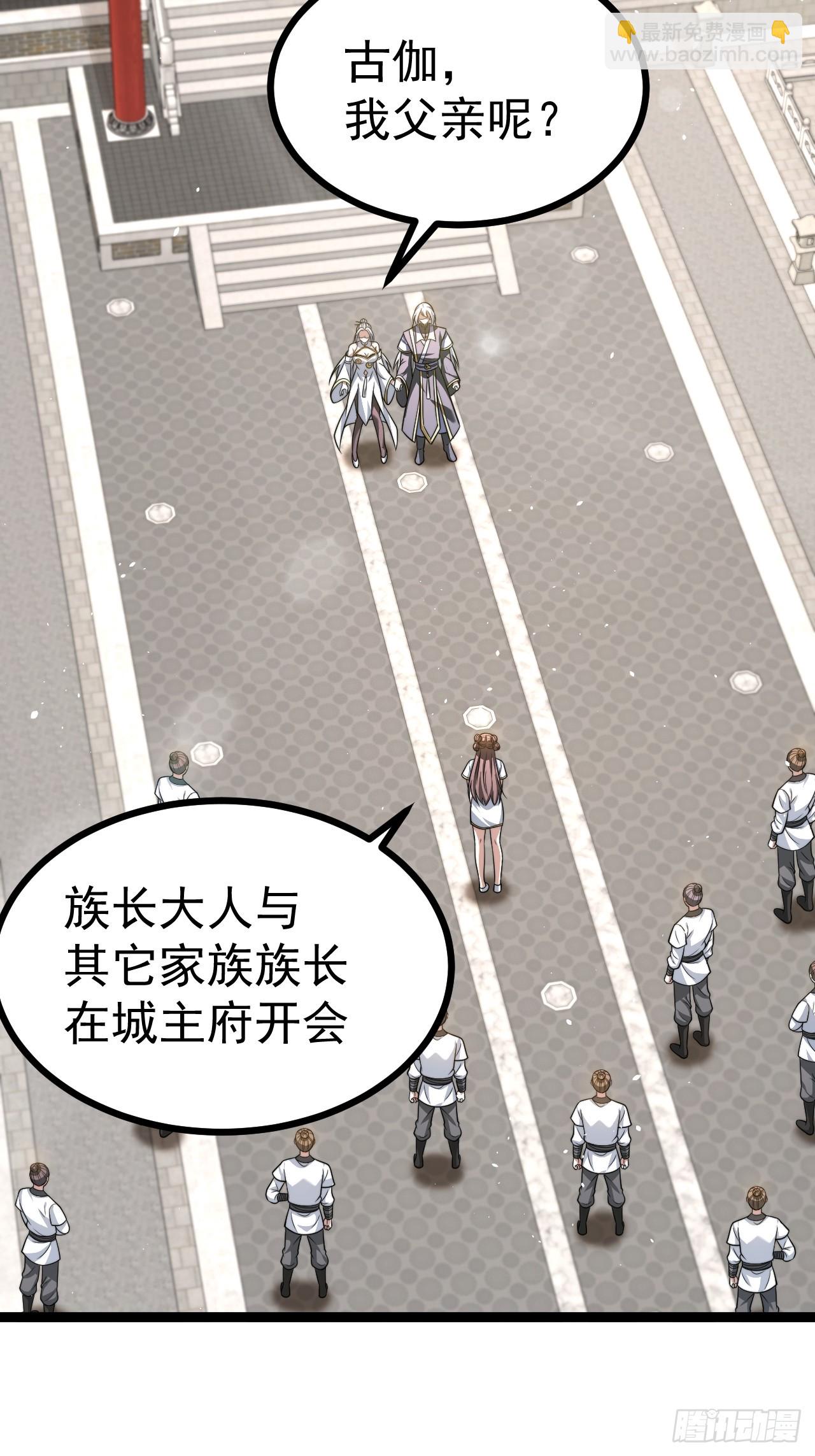 幽冥鬼瞳(1/2)-第83话