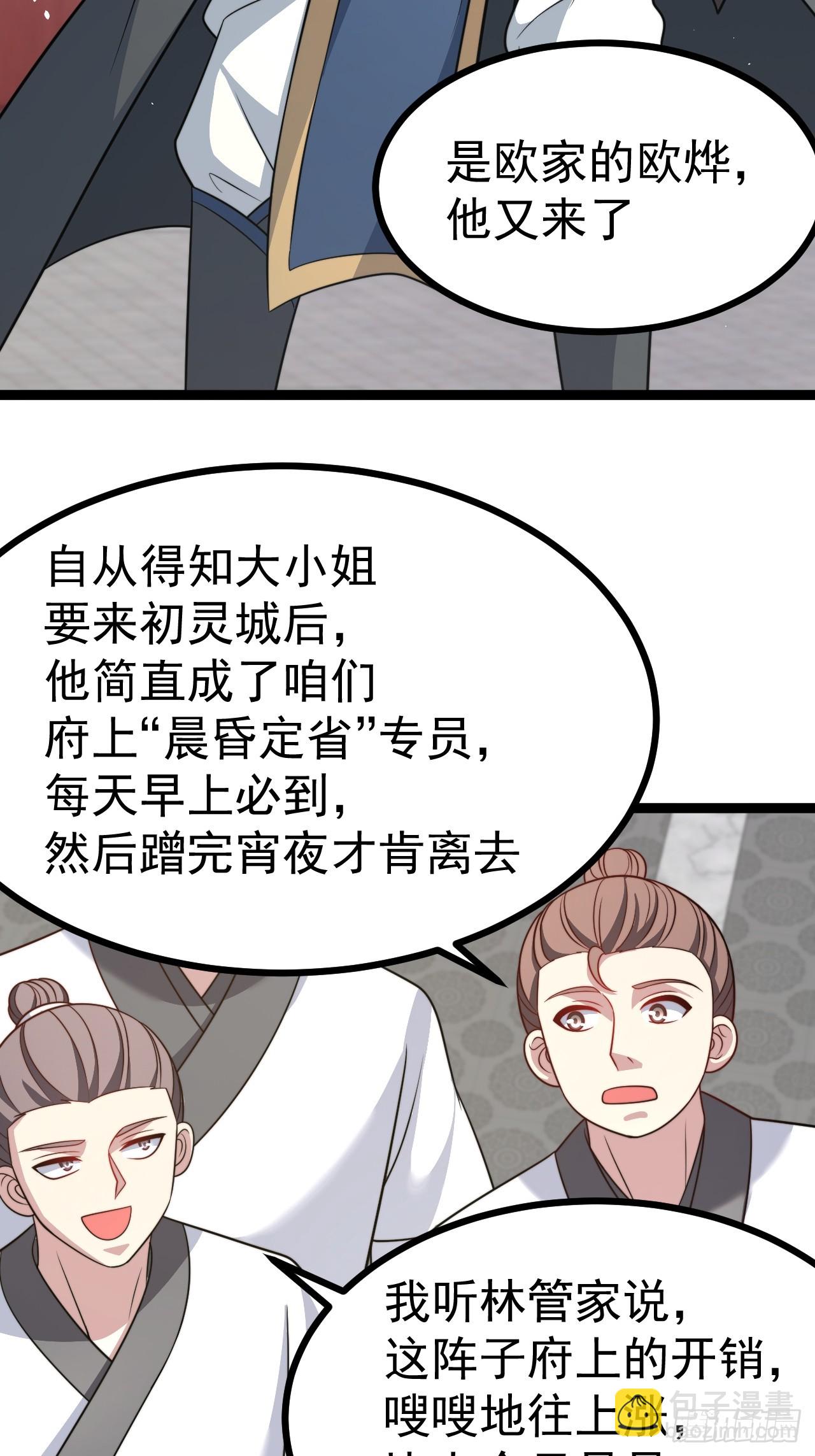 幽冥鬼瞳(1/2)-第83话