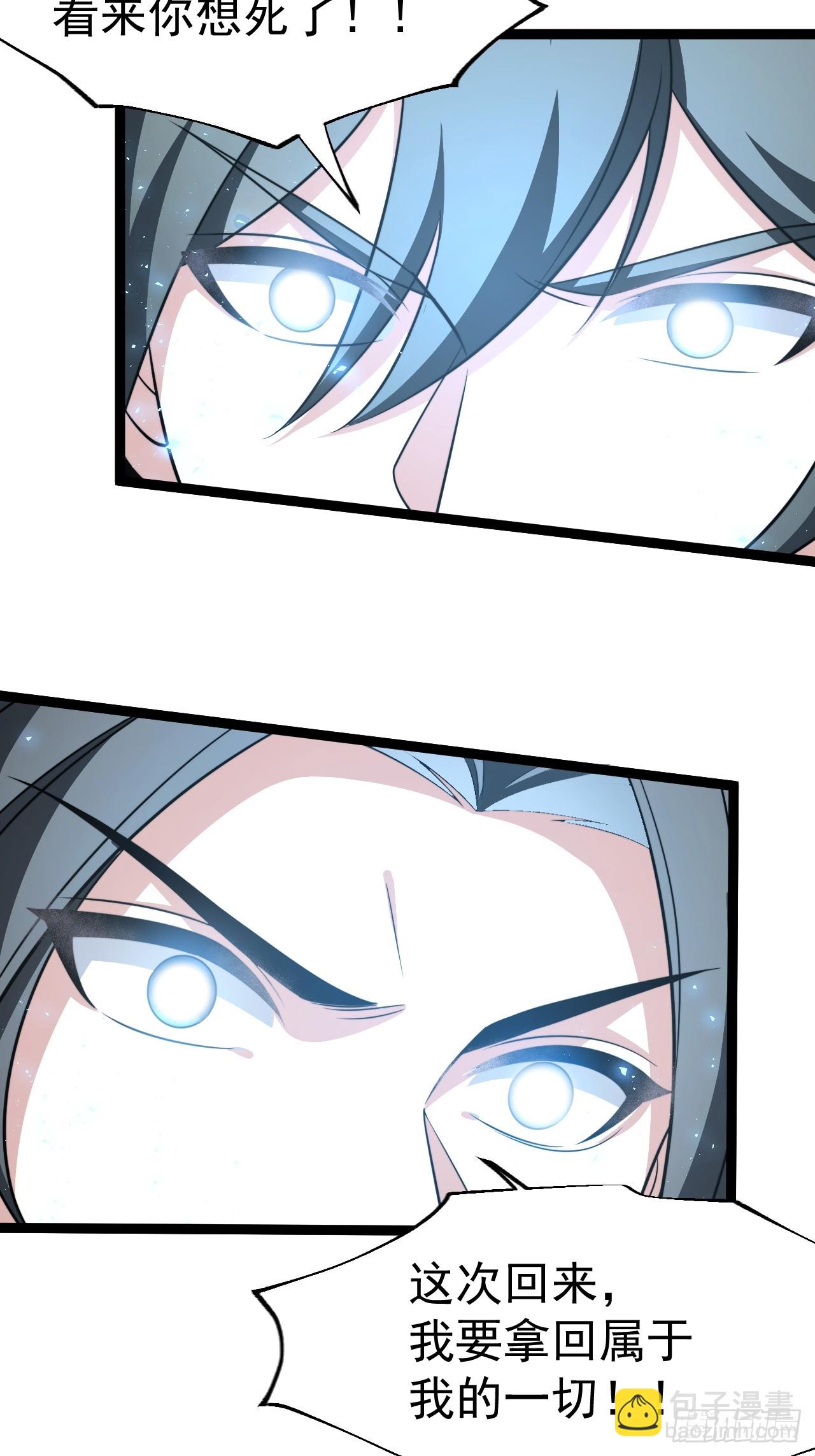 幽冥鬼瞳(1/2)-第83话