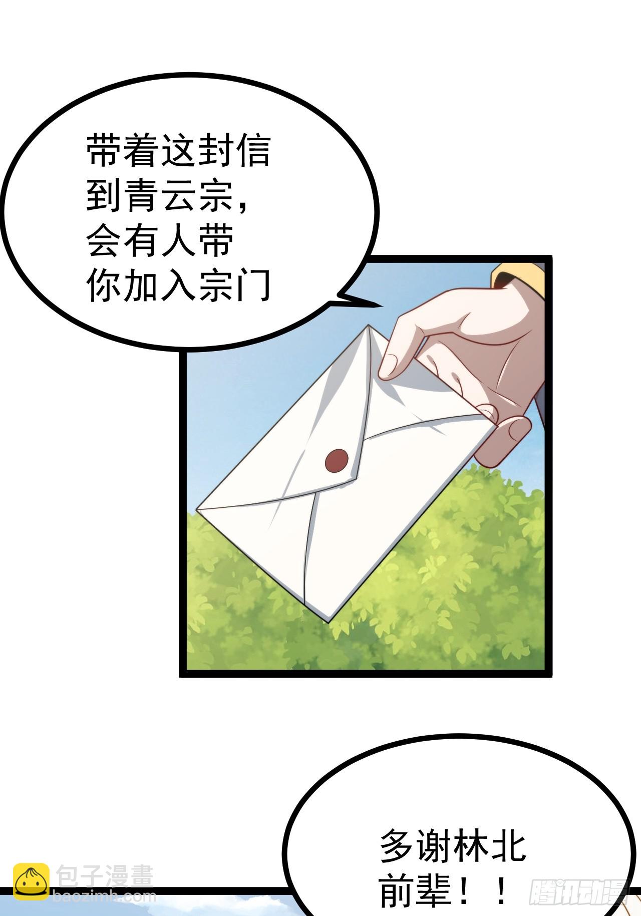 幽冥鬼瞳(1/2)-第83话