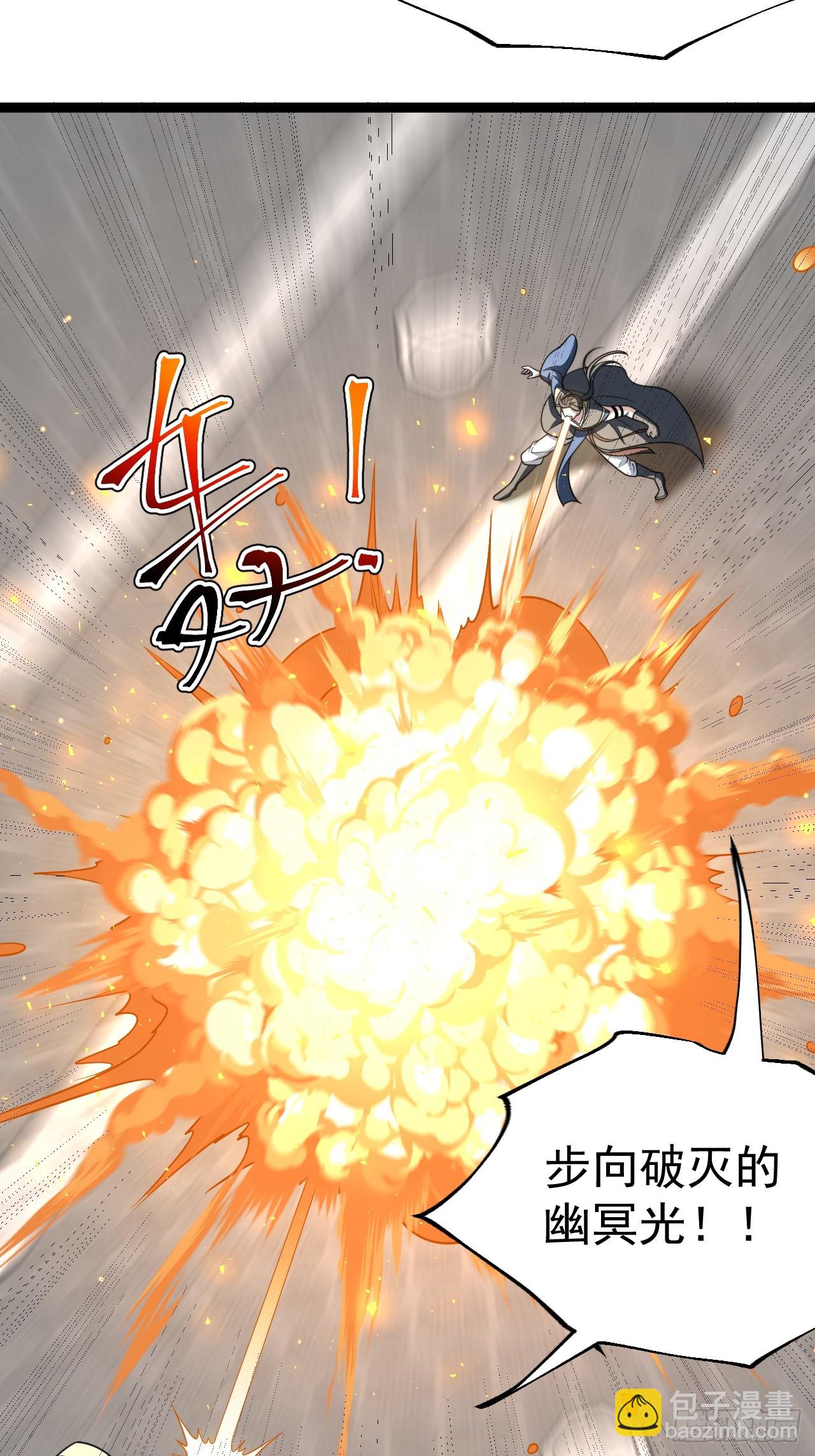 幽冥鬼瞳(1/2)-第83话