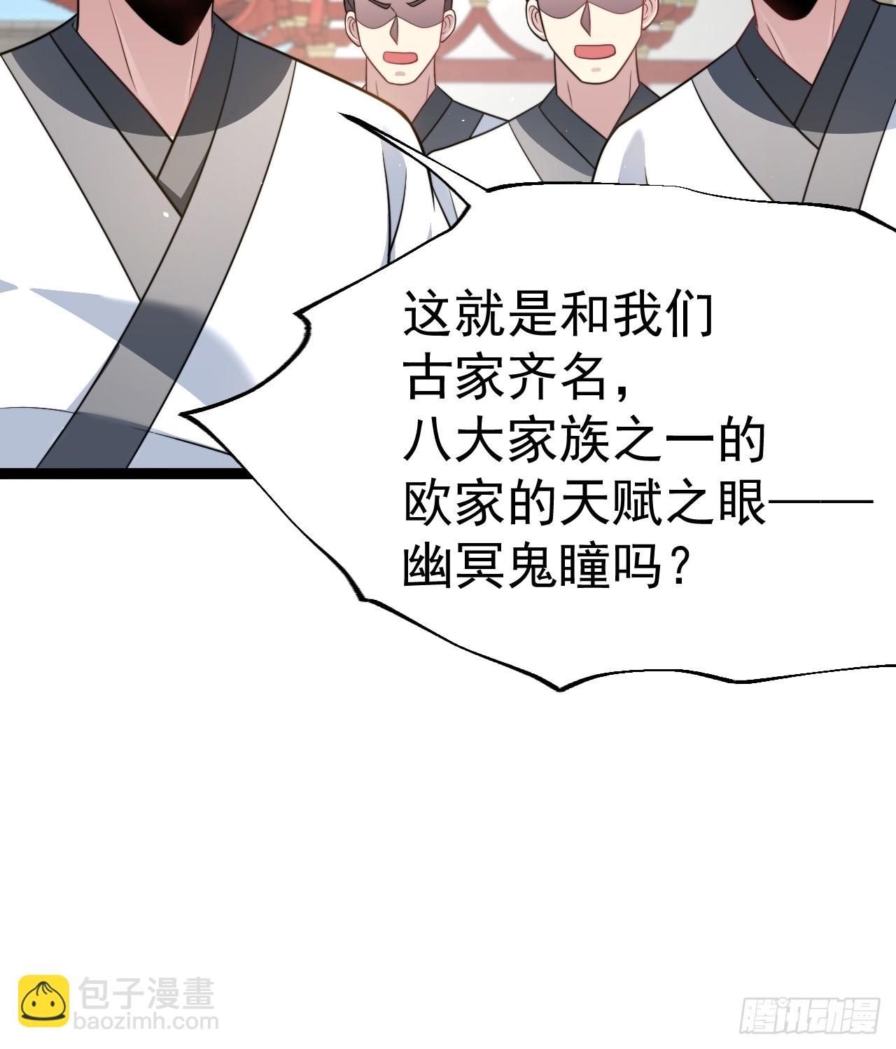 幽冥鬼瞳(1/2)-第83话