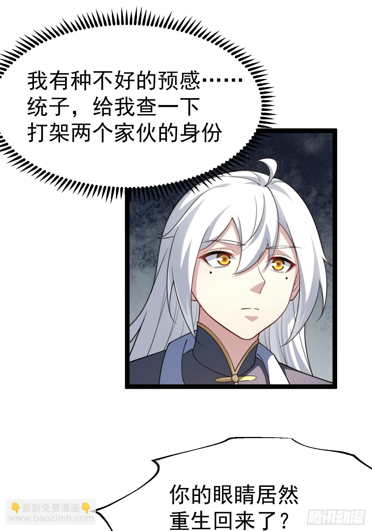 幽冥鬼瞳(1/2)-第83话