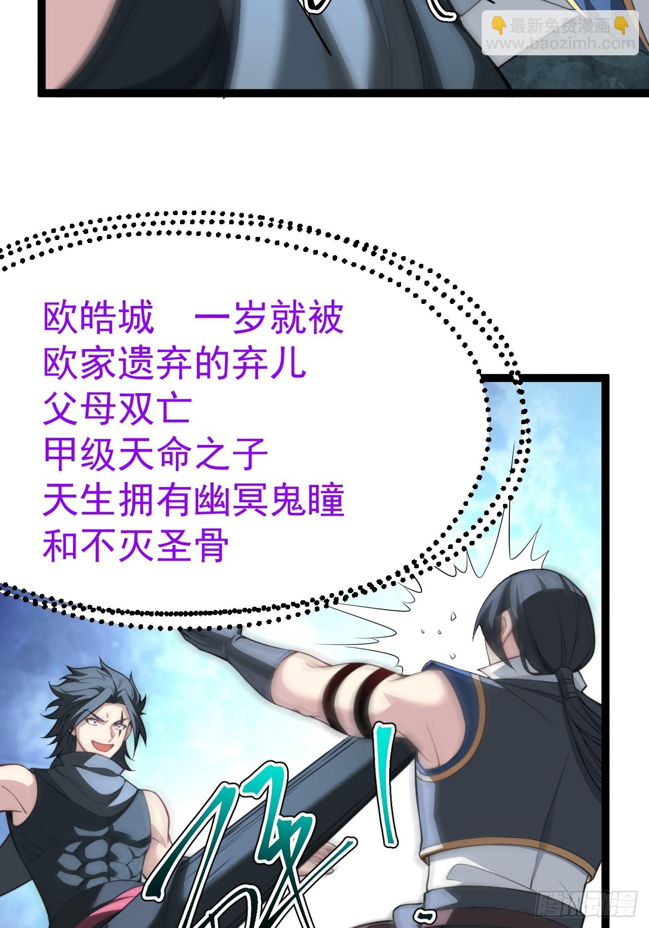 幽冥鬼瞳(1/2)-第83话