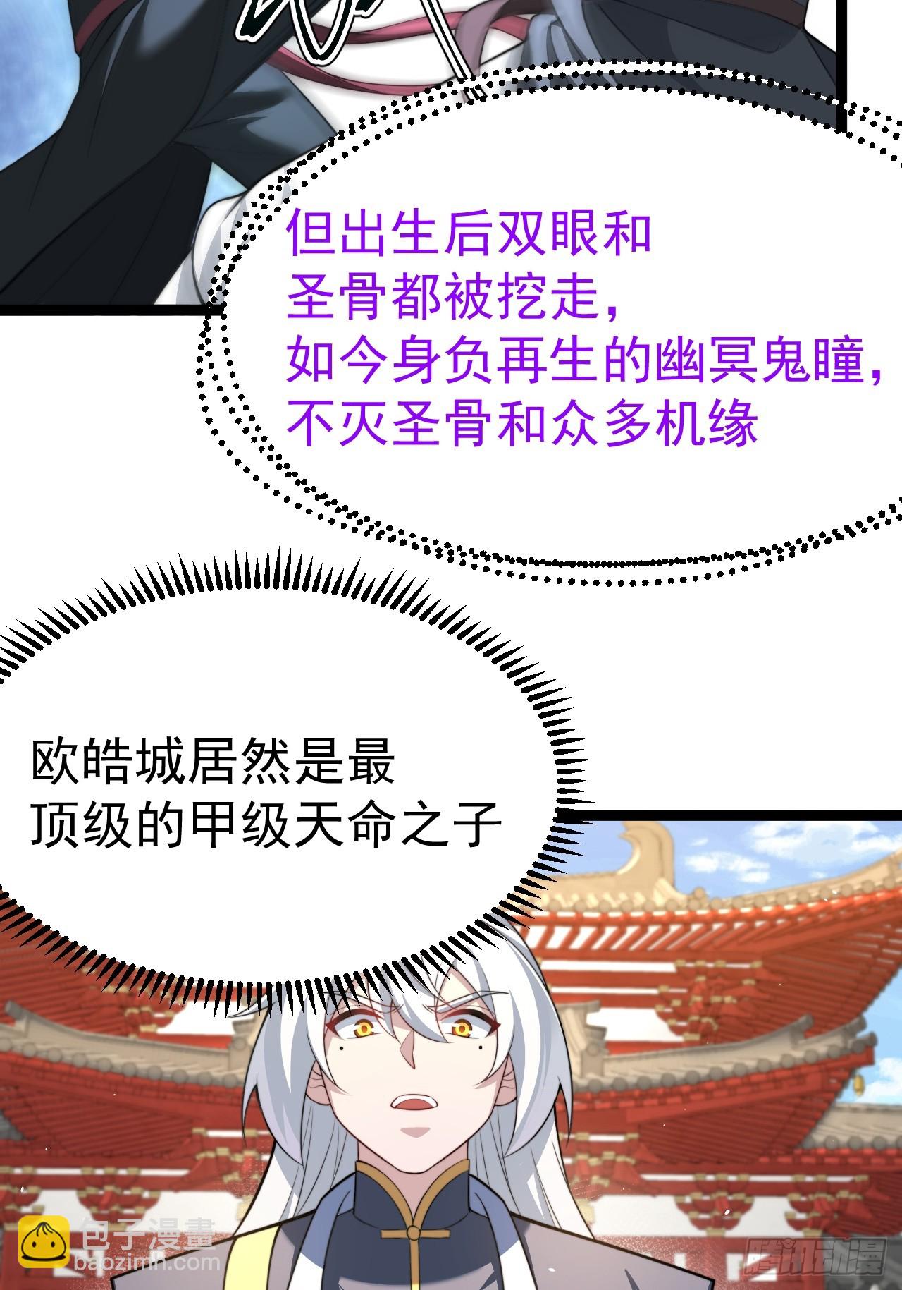 幽冥鬼瞳(1/2)-第83话