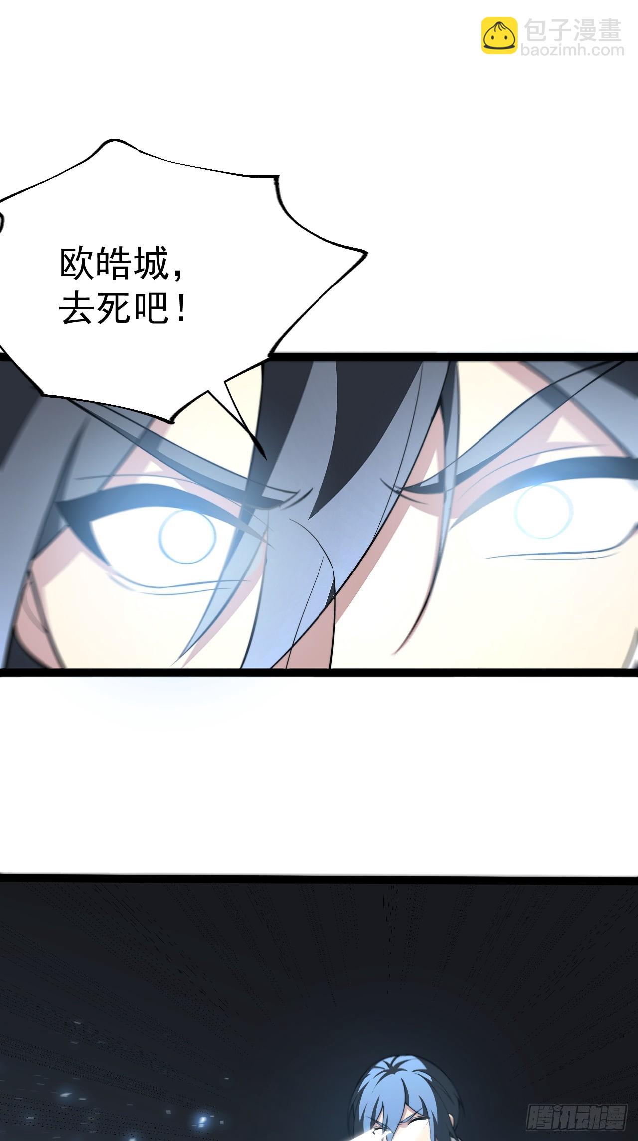 幽冥鬼瞳(1/2)-第83话