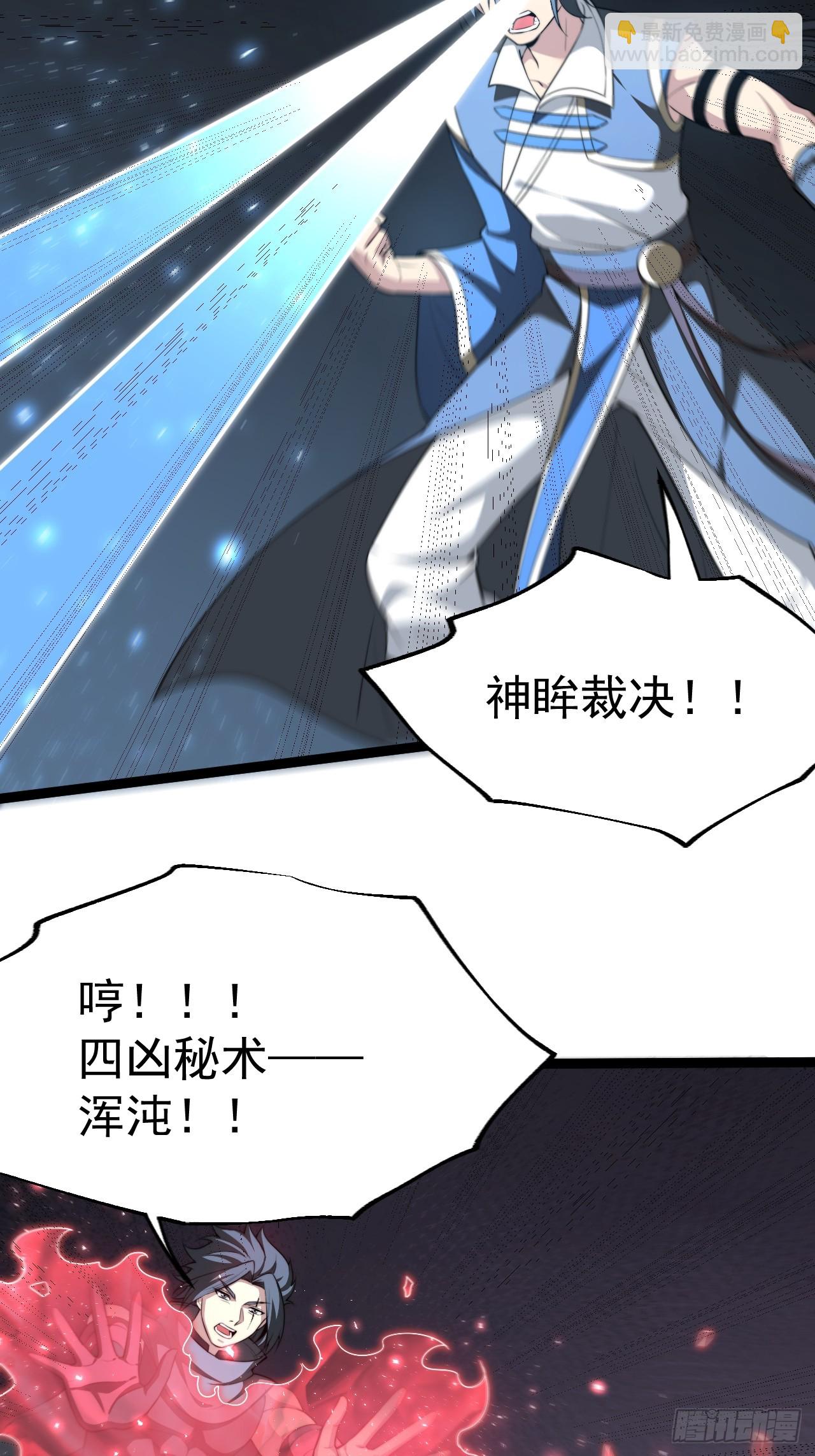 幽冥鬼瞳(1/2)-第83话