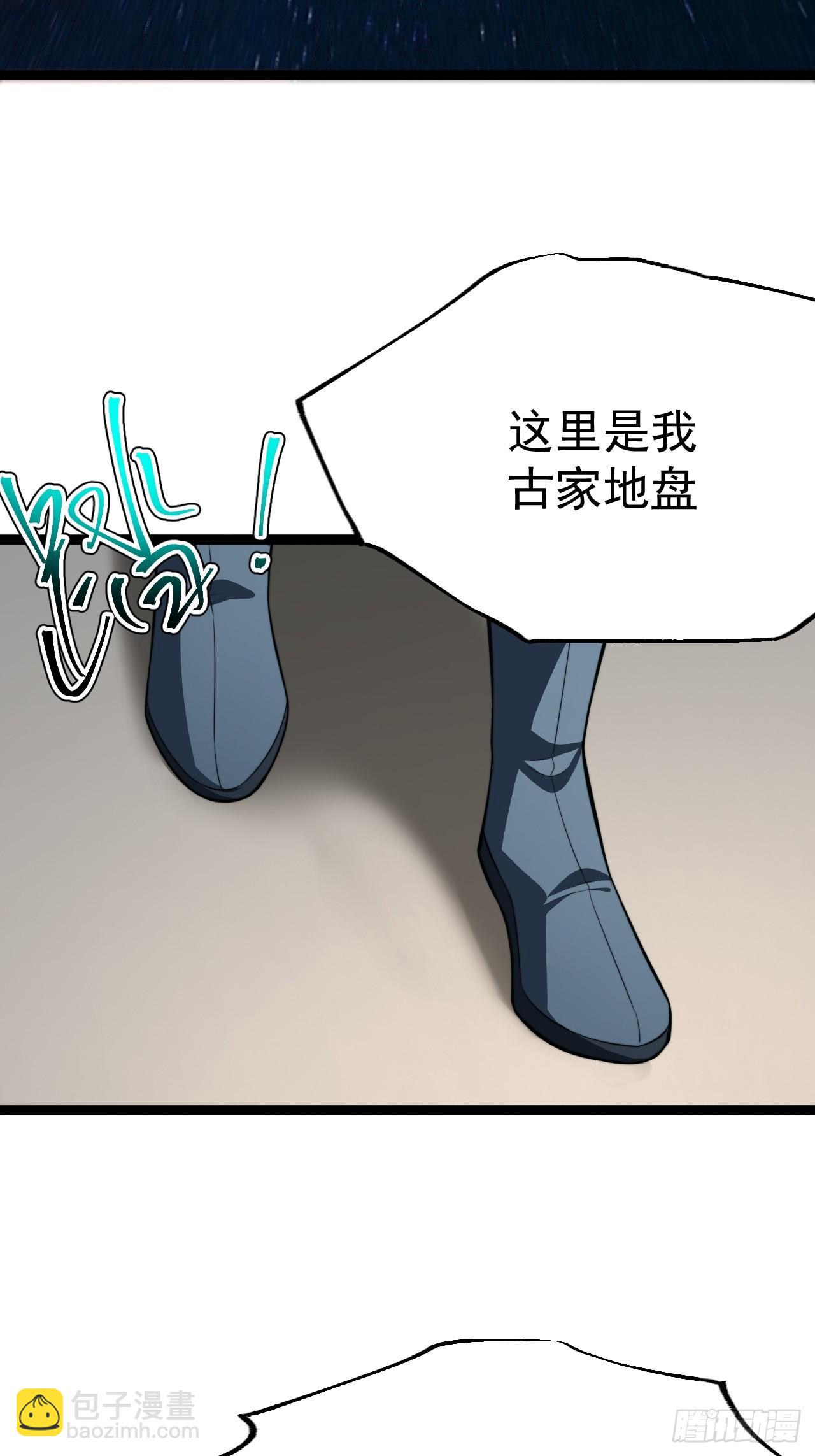 幽冥鬼瞳(1/2)-第83话