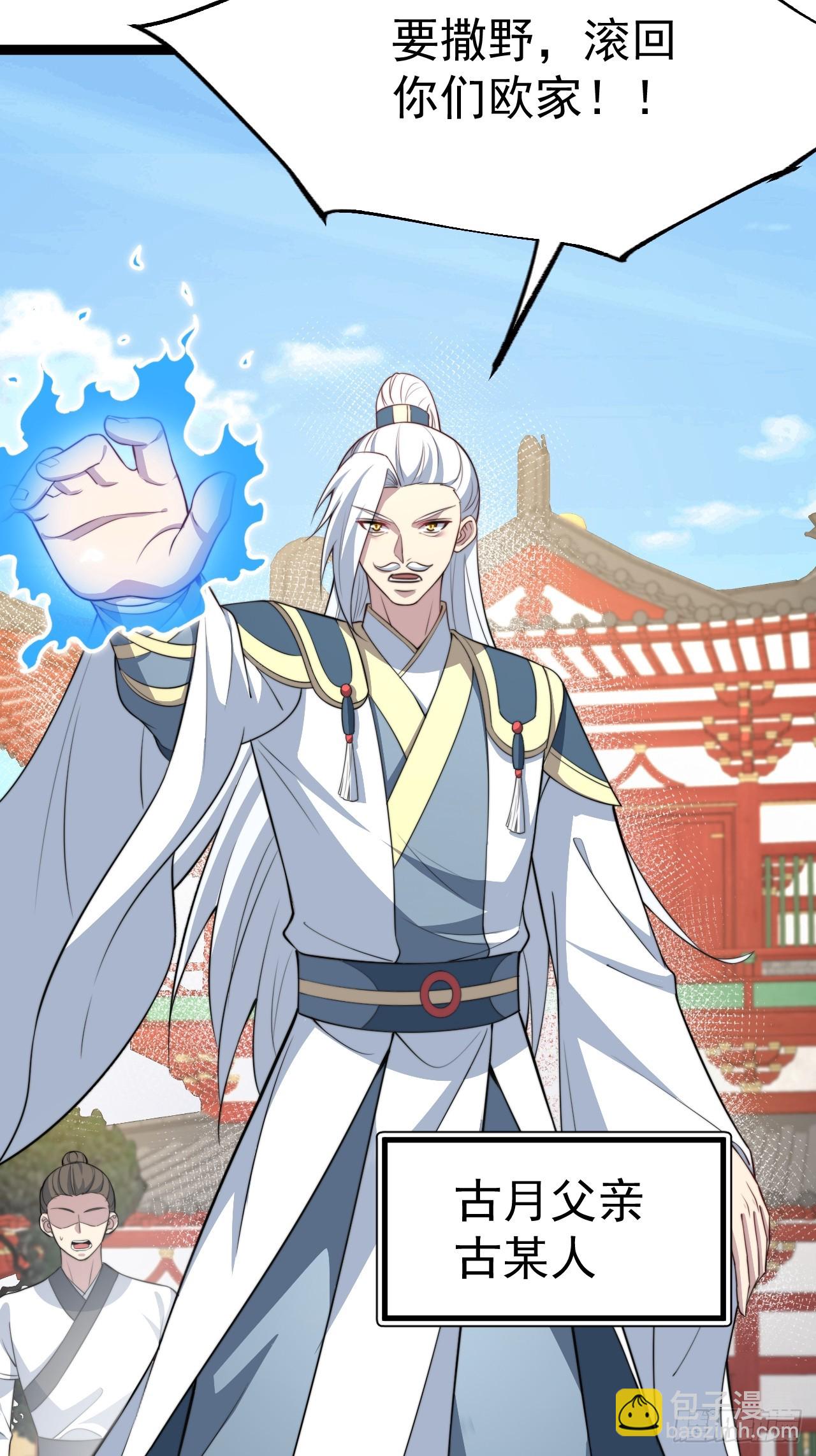 幽冥鬼瞳(1/2)-第83话