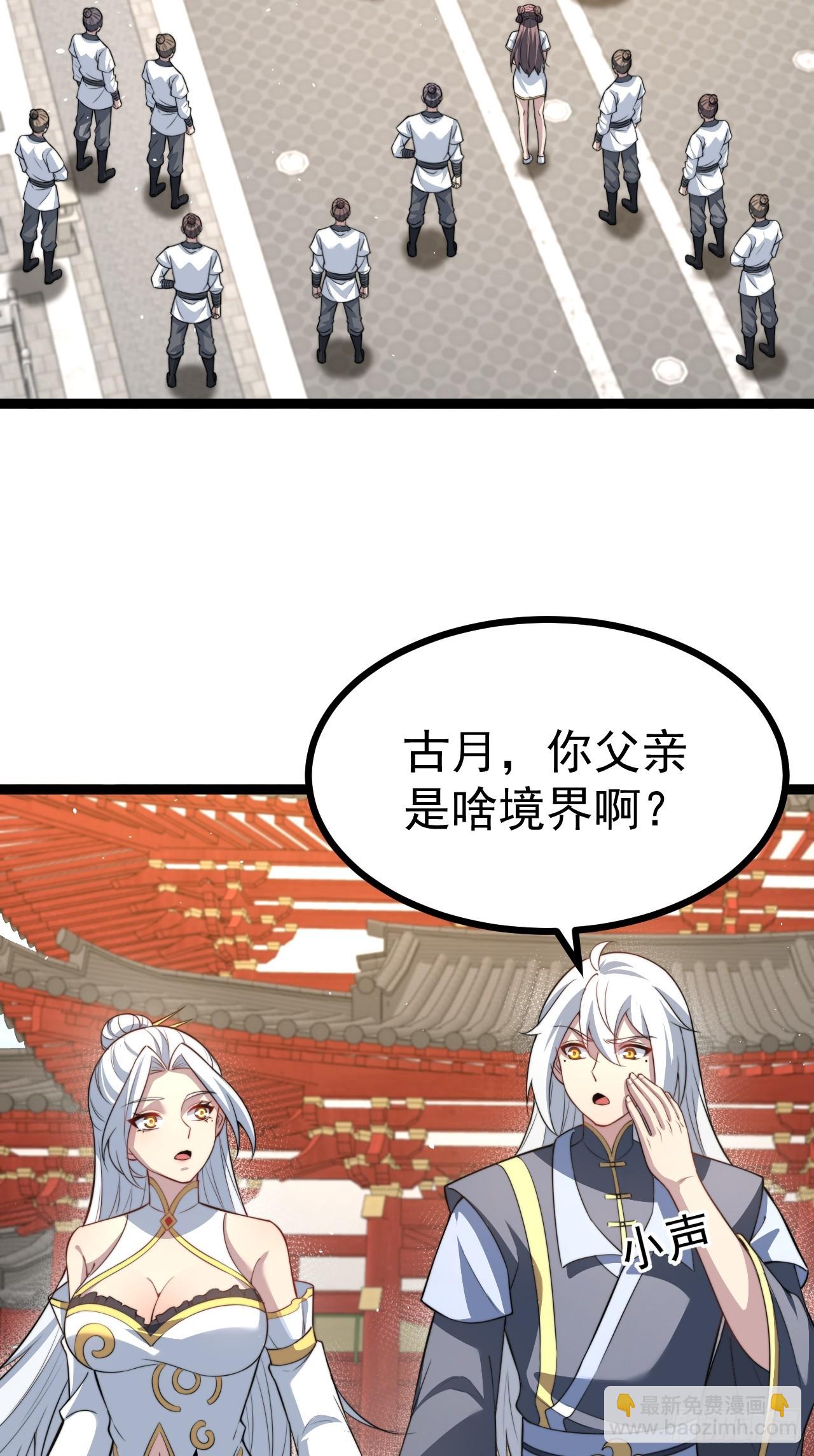 幽冥鬼瞳(1/2)-第83话