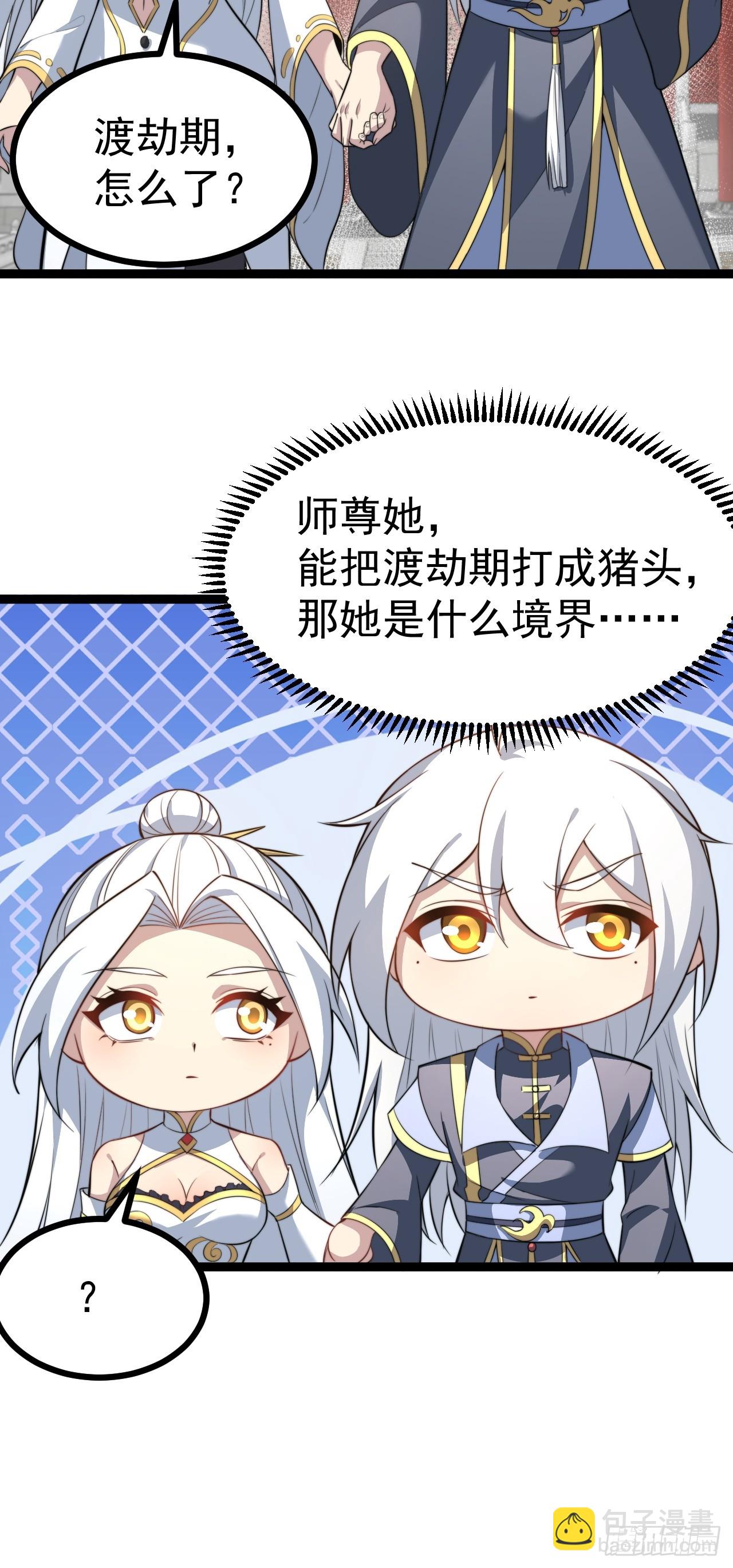 幽冥鬼瞳(1/2)-第83话