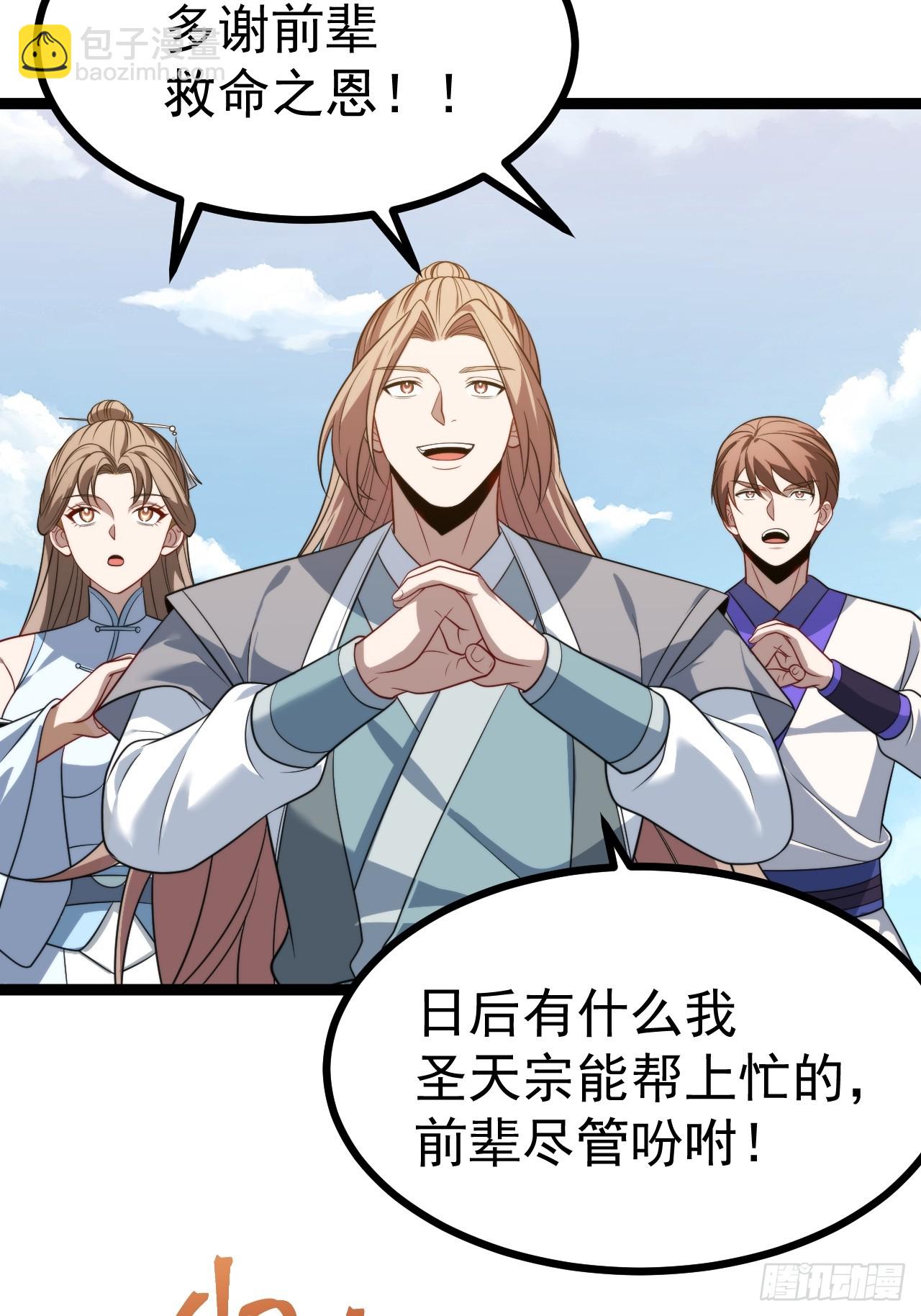 幽冥鬼瞳(1/2)-第83话