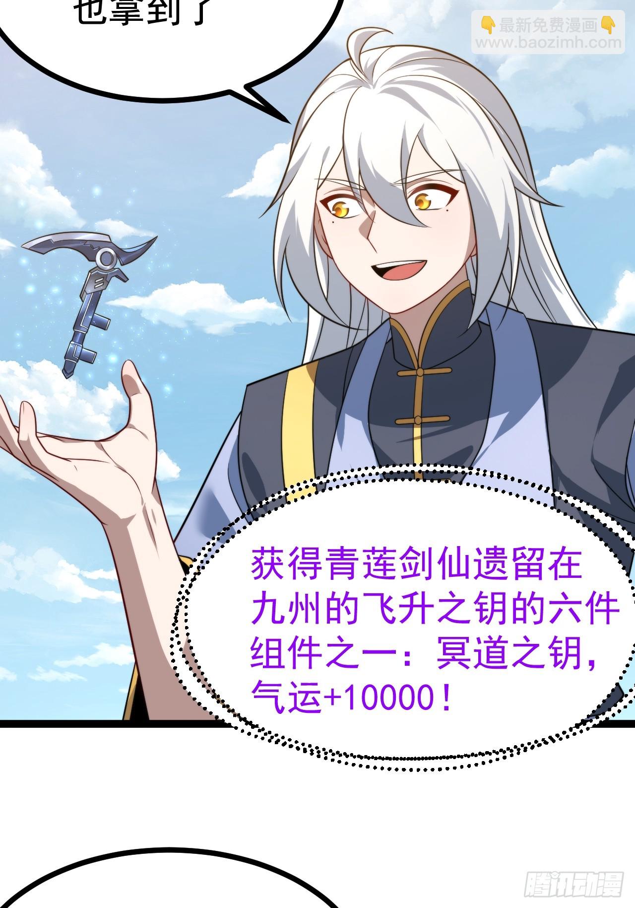 幽冥鬼瞳(1/2)-第83话