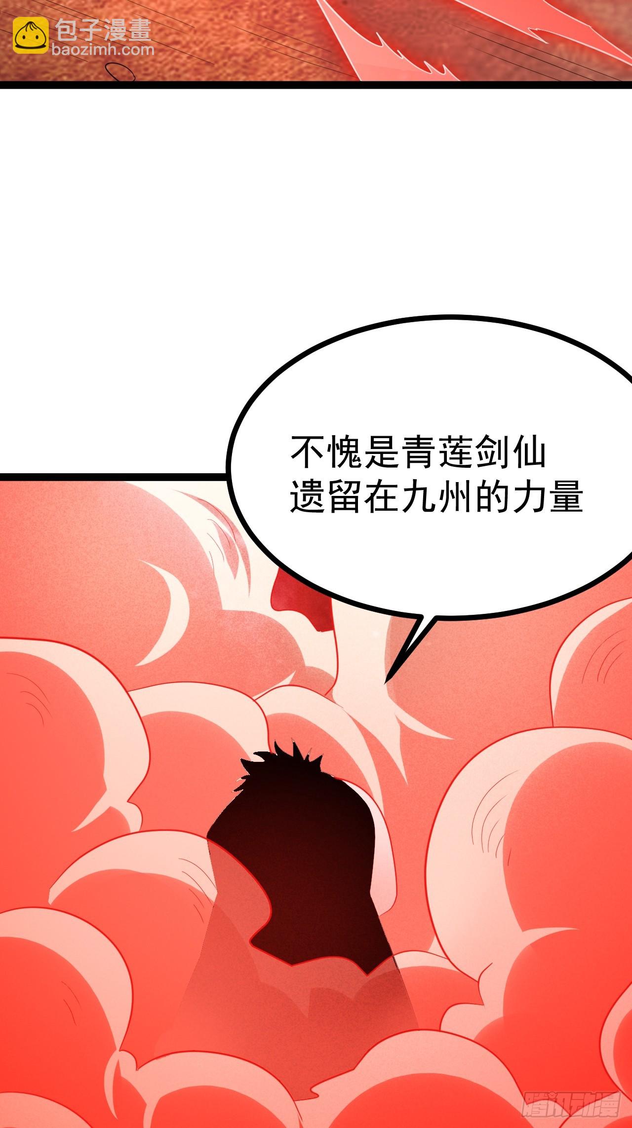 正義的我被系統逼成大反派 - 皆字訣 - 6