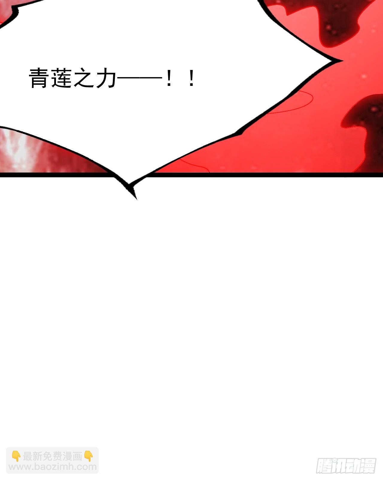 正義的我被系統逼成大反派 - 皆字訣 - 2