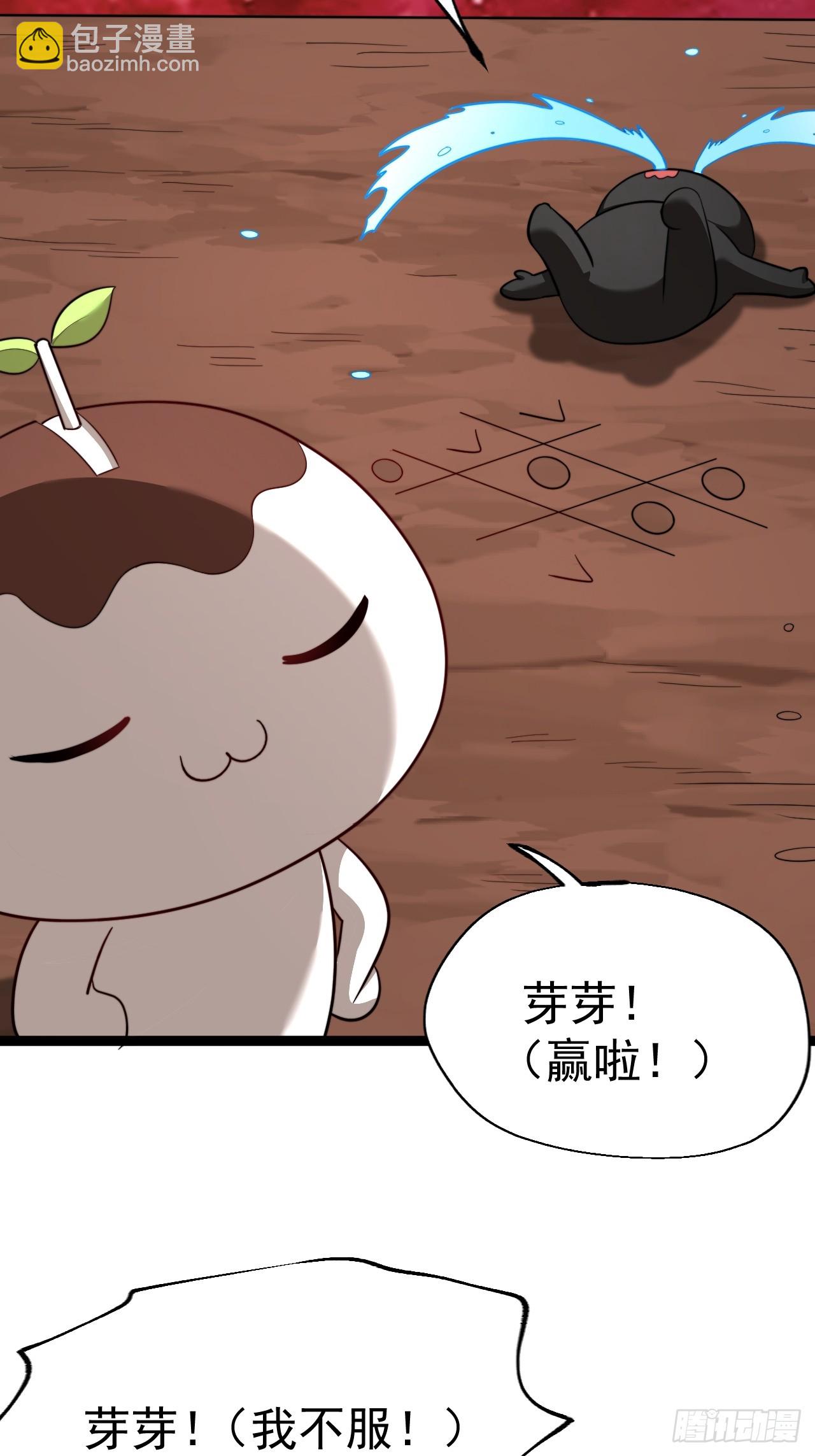 正義的我被系統逼成大反派 - 皆字訣 - 6